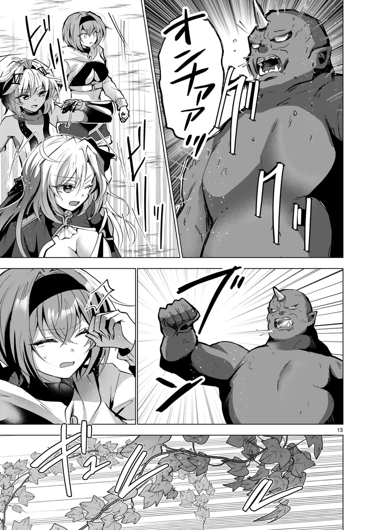 [Gokugetsu]Tsuihou Sareta Fuguu-shoku “Iro-zukai” ga Sekai o Nurikaeru Made ~Bishoujo Darake no S Rank Party de Saikyou Skill no Hontou no Tsukaikata o Shiri Musou Suru ~ Vol. 2[Digital] Page 71