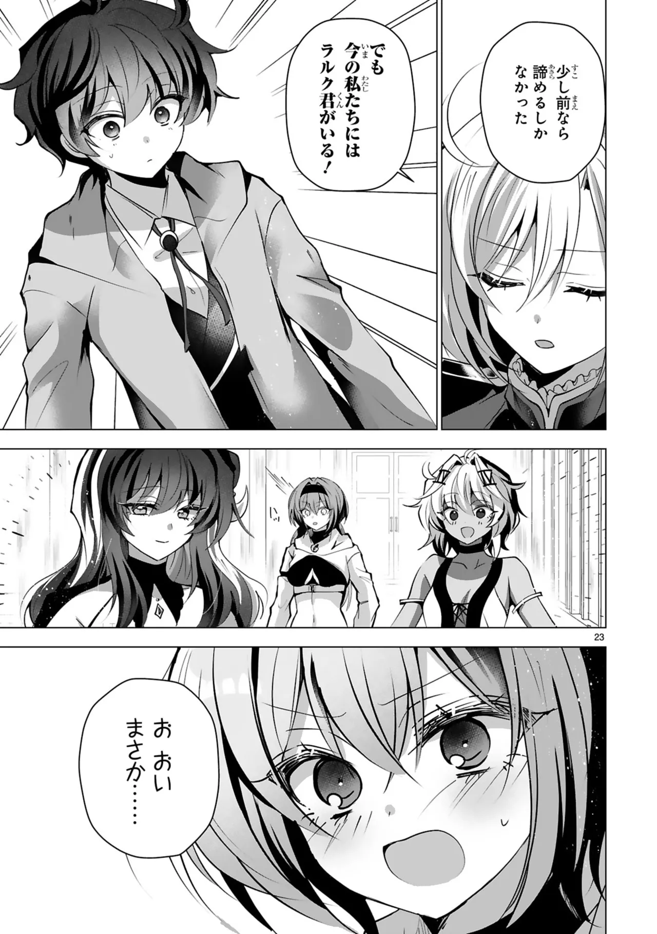 [Gokugetsu]Tsuihou Sareta Fuguu-shoku “Iro-zukai” ga Sekai o Nurikaeru Made ~Bishoujo Darake no S Rank Party de Saikyou Skill no Hontou no Tsukaikata o Shiri Musou Suru ~ Vol. 2[Digital] Page 81