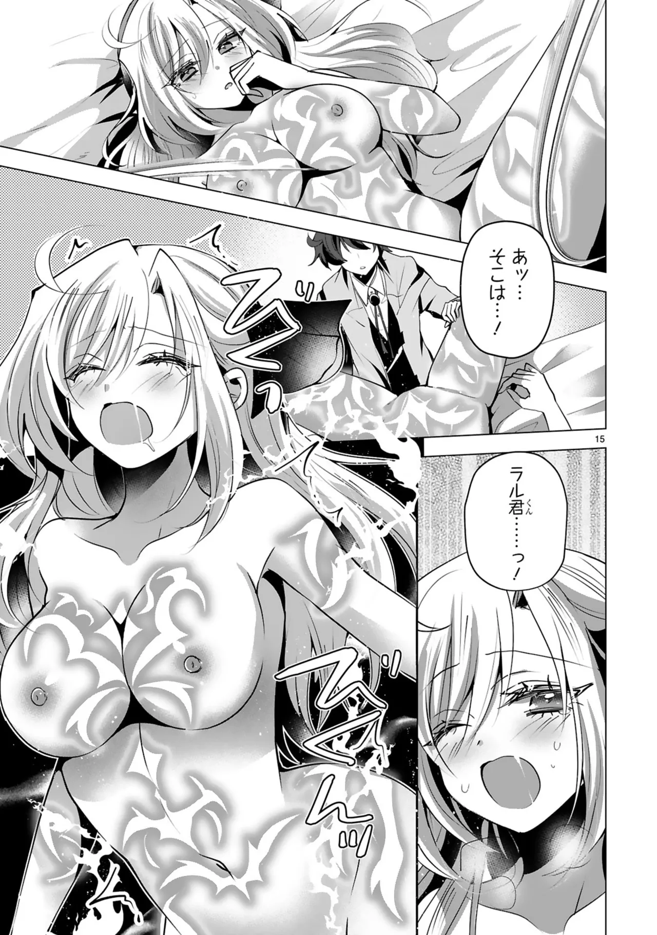 [Gokugetsu]Tsuihou Sareta Fuguu-shoku “Iro-zukai” ga Sekai o Nurikaeru Made ~Bishoujo Darake no S Rank Party de Saikyou Skill no Hontou no Tsukaikata o Shiri Musou Suru ~ Vol. 2[Digital] Page 99
