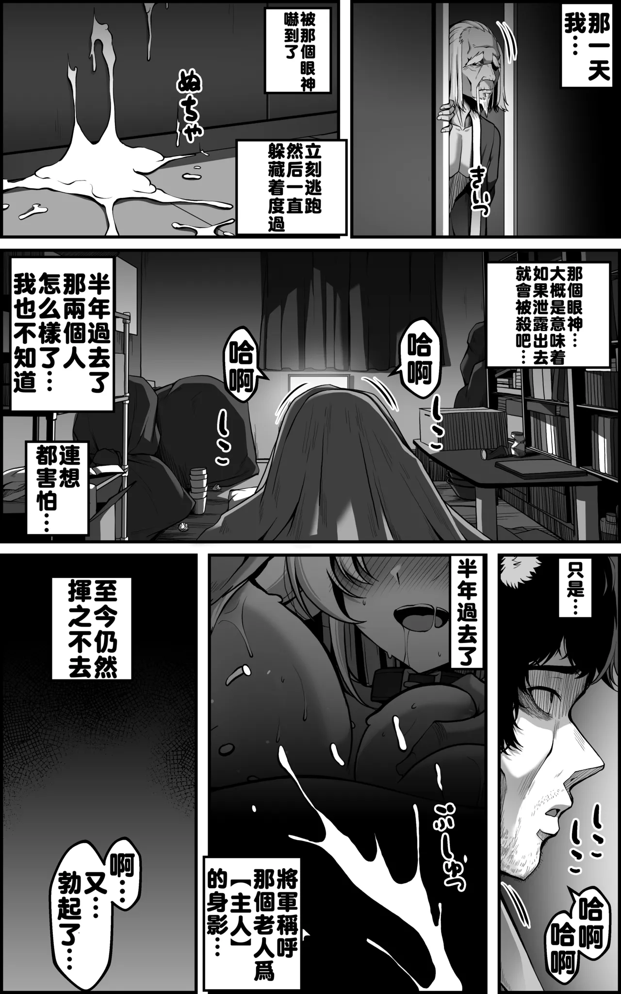 [Paya8]天撃将軍開発日記(崩壊:スターレイル) [無修正] (第三部份而已) Page 15