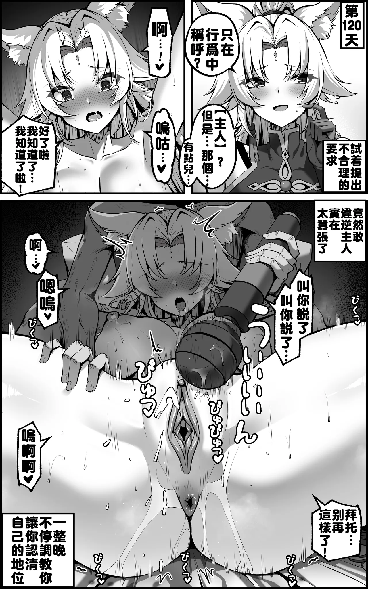 [Paya8]天撃将軍開発日記(崩壊:スターレイル) [無修正] (第三部份而已) Page 2