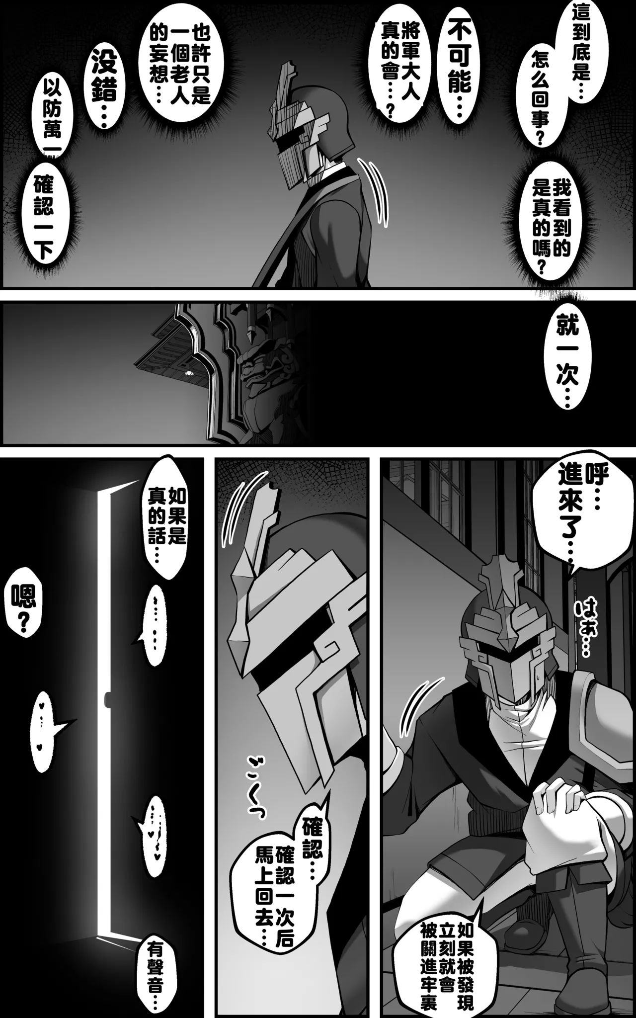 [Paya8]天撃将軍開発日記(崩壊:スターレイル) [無修正] (第三部份而已) Page 6
