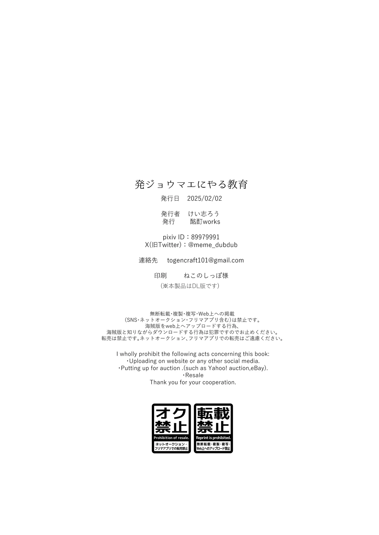 [Meitei Works (Keishirou)]Hatsujou Mae ni Yaru Kyouiku | Educating In-Heat Saori(Blue Archive) [English] [DeppoTL] [Digital] Page 24