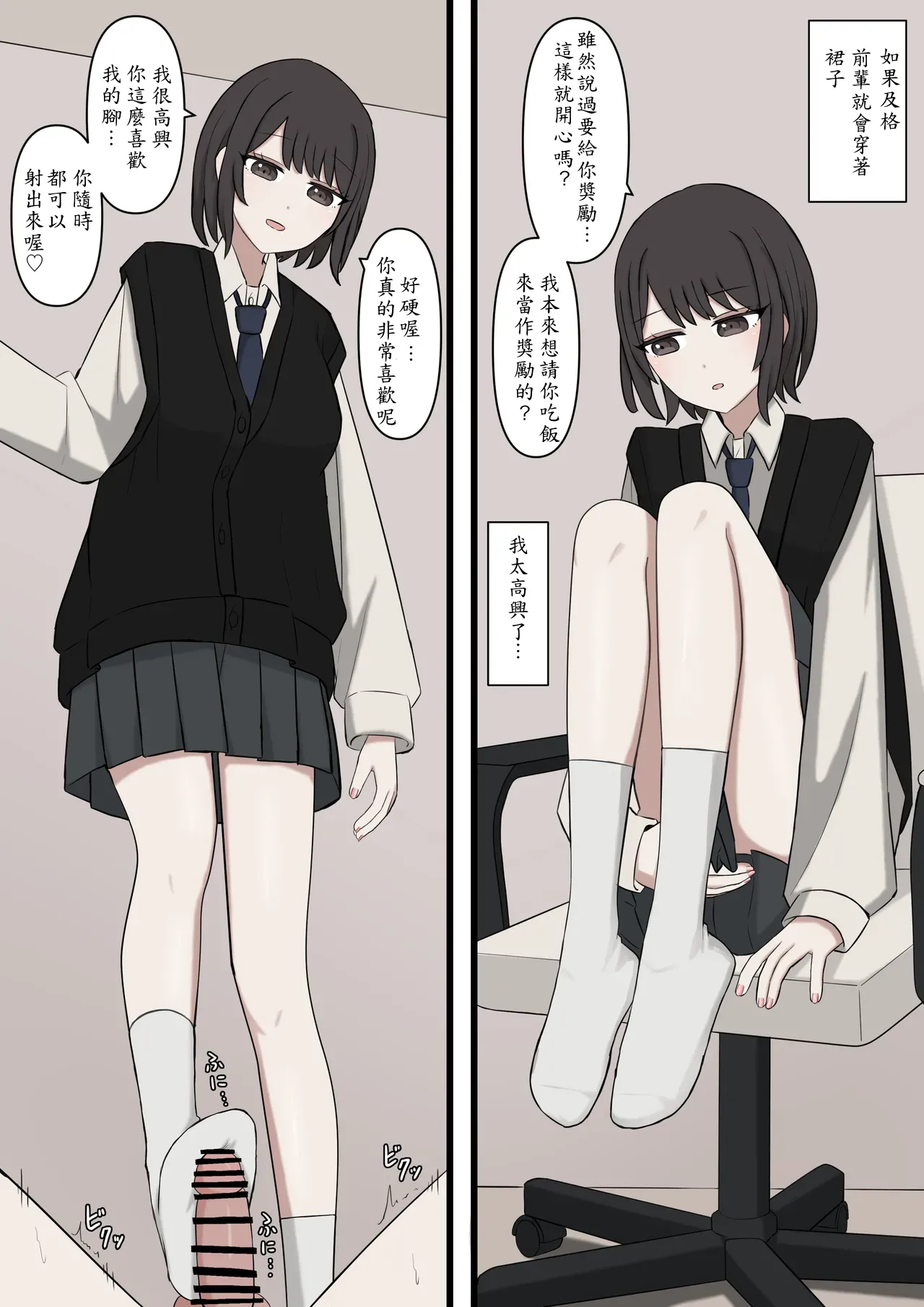 [Kaoinshou Zero]I will never be able to compete with my senpai Page 16