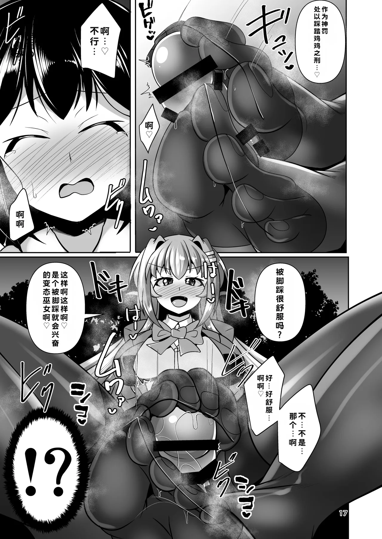 [Mebius no Wa (Nyx)]Futanari Kuro Tights no Succubus JK ni Oshiri Horaretai! Vol. 12[Digital] Page 15