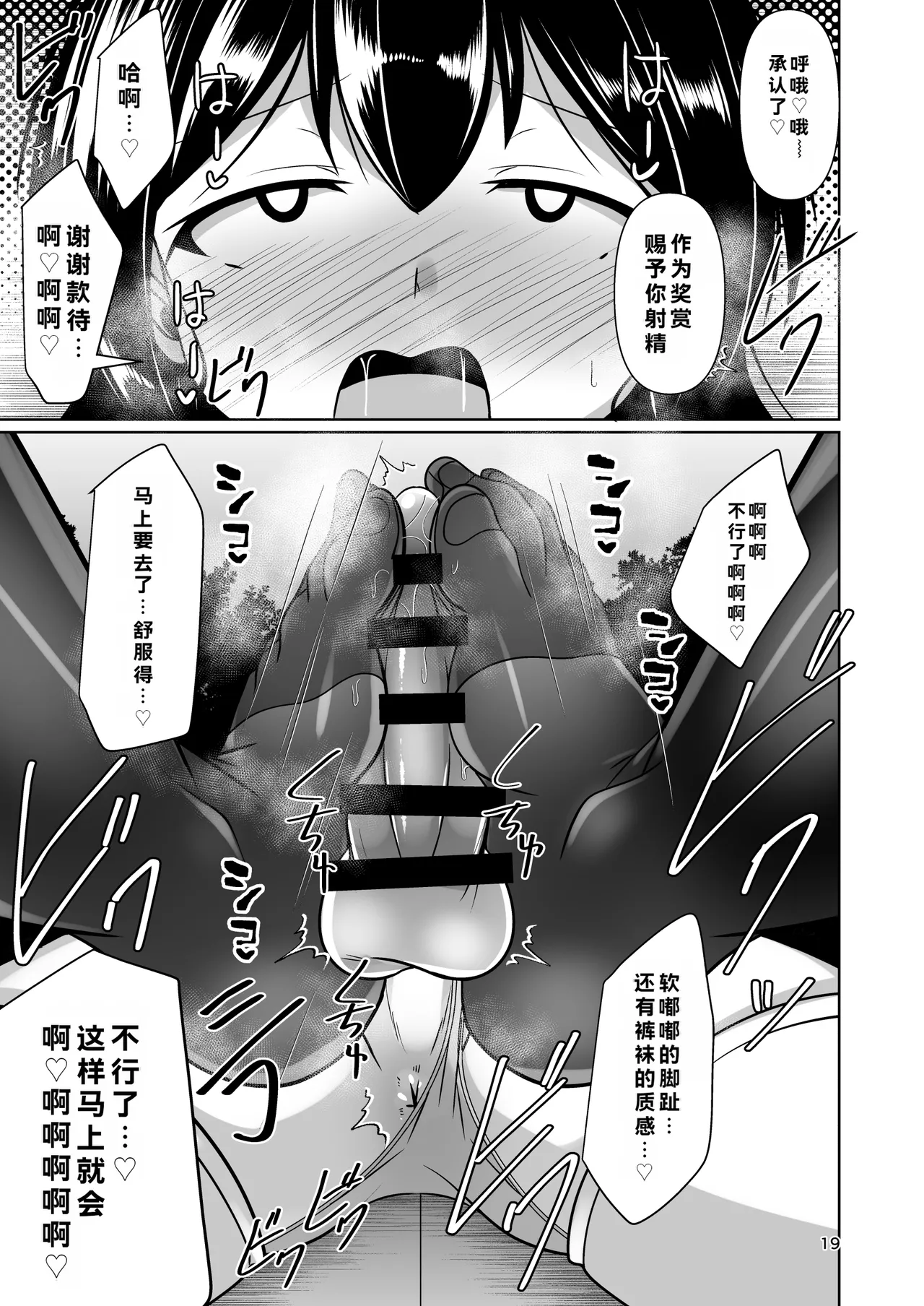 [Mebius no Wa (Nyx)]Futanari Kuro Tights no Succubus JK ni Oshiri Horaretai! Vol. 12[Digital] Page 17