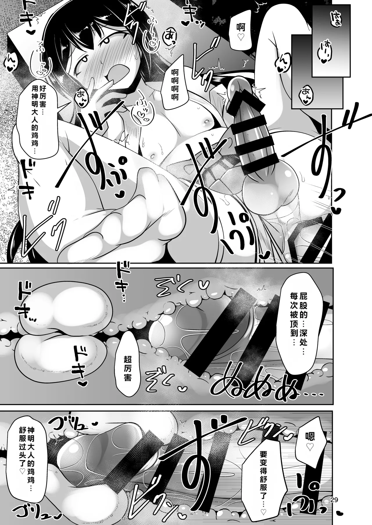 [Mebius no Wa (Nyx)]Futanari Kuro Tights no Succubus JK ni Oshiri Horaretai! Vol. 12[Digital] Page 27