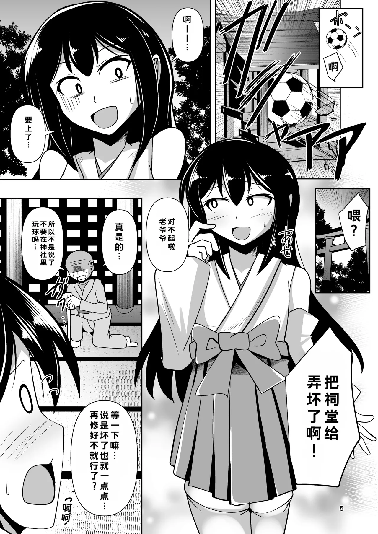 [Mebius no Wa (Nyx)]Futanari Kuro Tights no Succubus JK ni Oshiri Horaretai! Vol. 12[Digital] Page 3