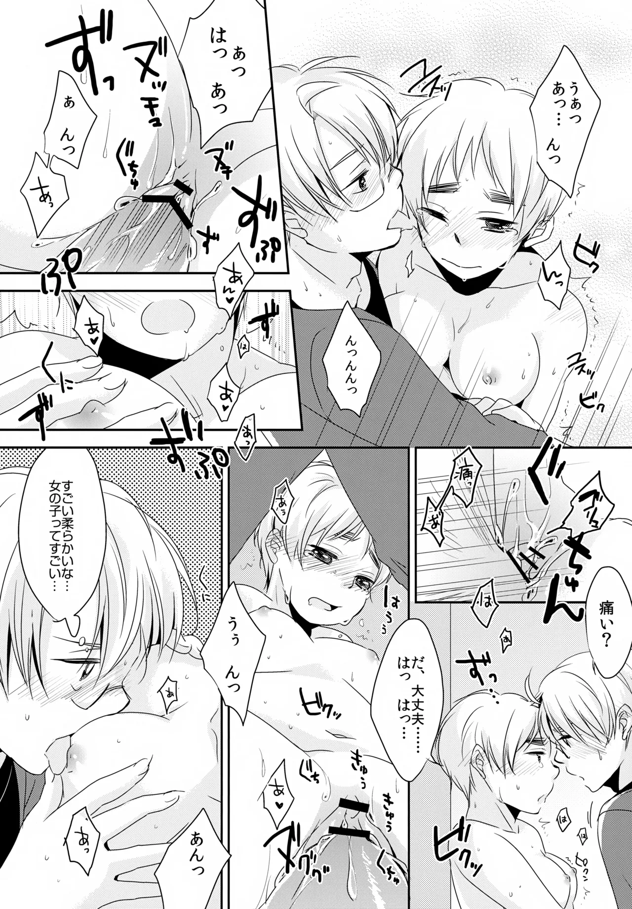 [Aoi Hibi, KH. (Ahiru, Yuuki)]Cherries(Axis Powers Hetalia) Page 13
