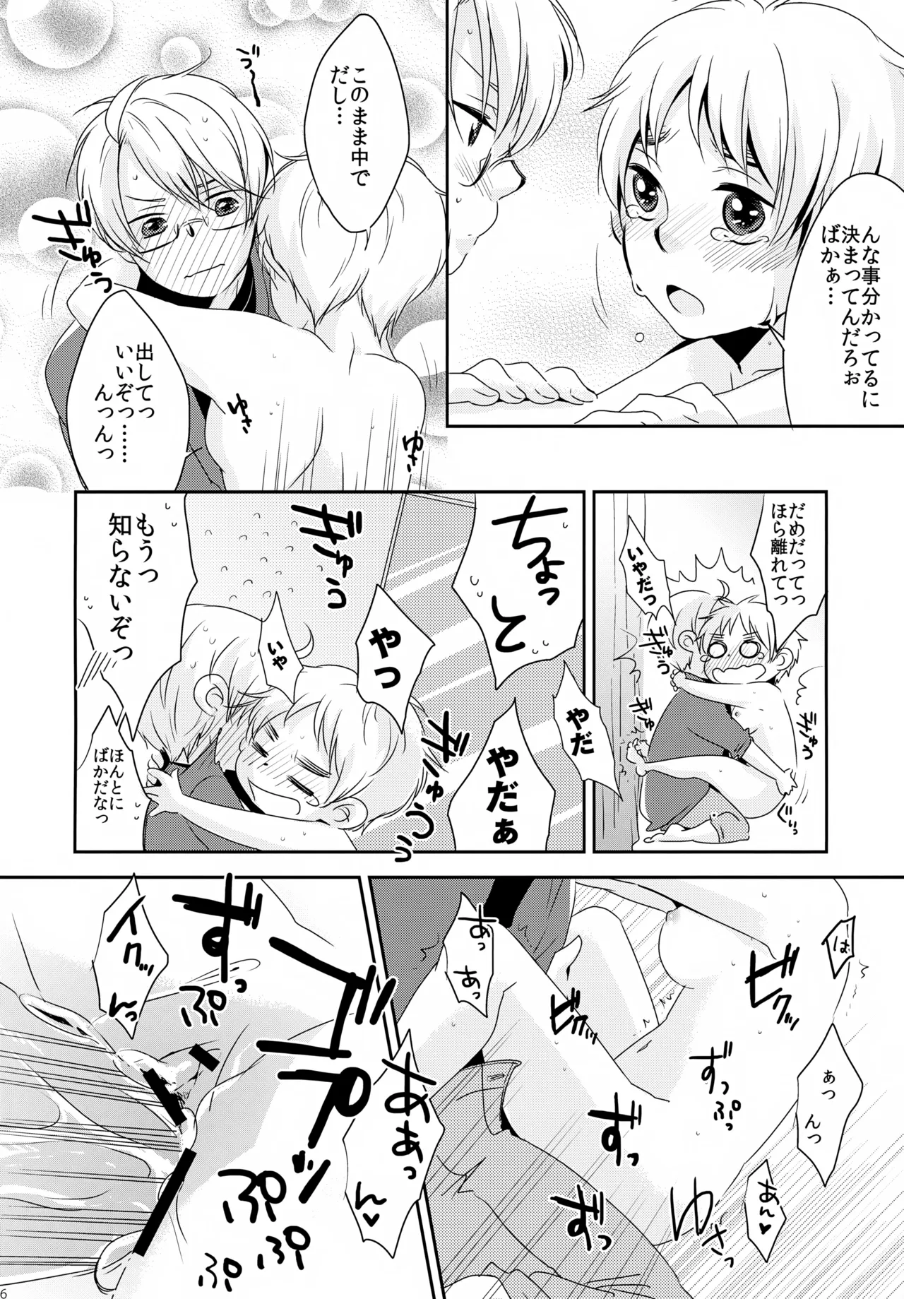 [Aoi Hibi, KH. (Ahiru, Yuuki)]Cherries(Axis Powers Hetalia) Page 15