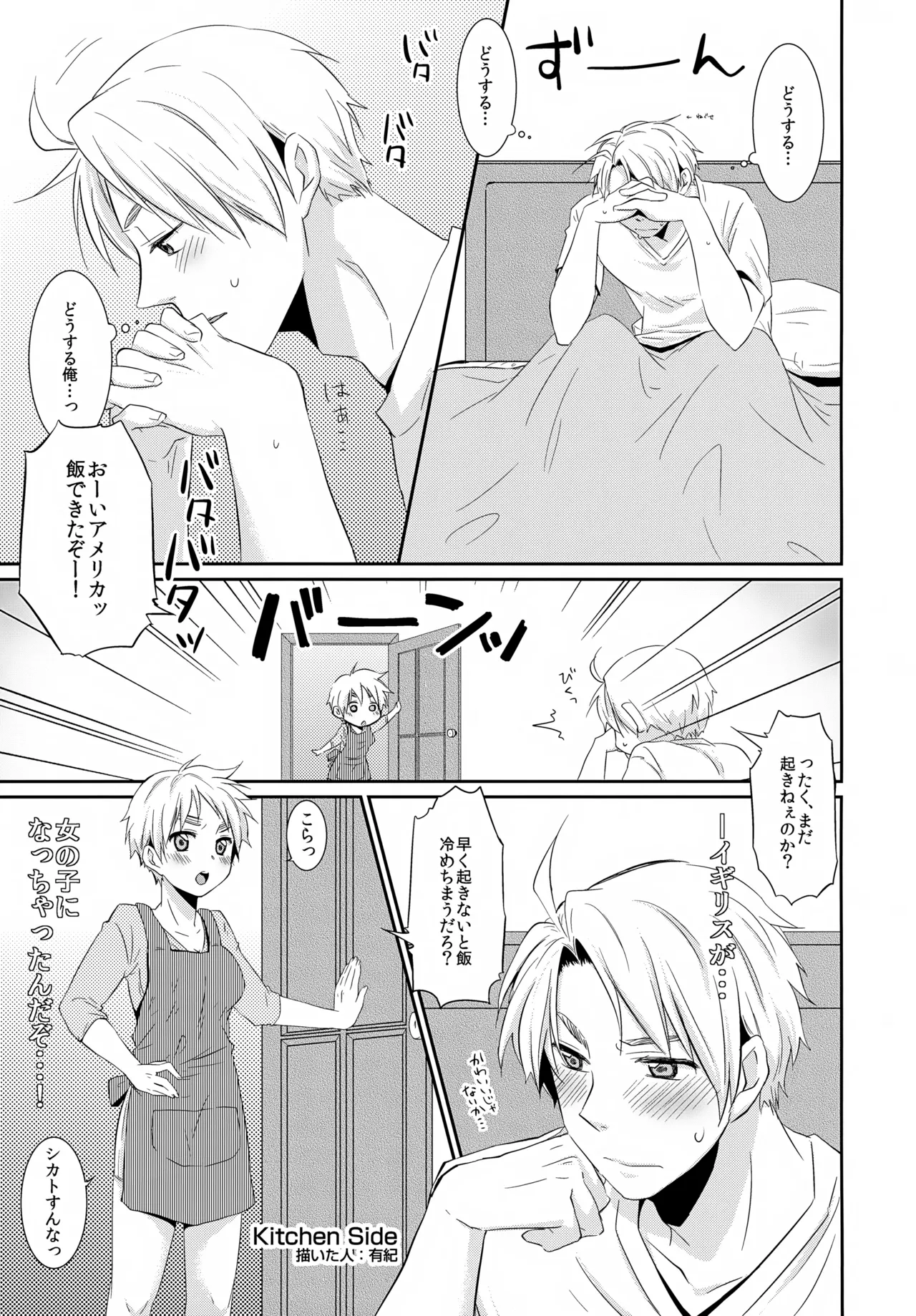 [Aoi Hibi, KH. (Ahiru, Yuuki)]Cherries(Axis Powers Hetalia) Page 18