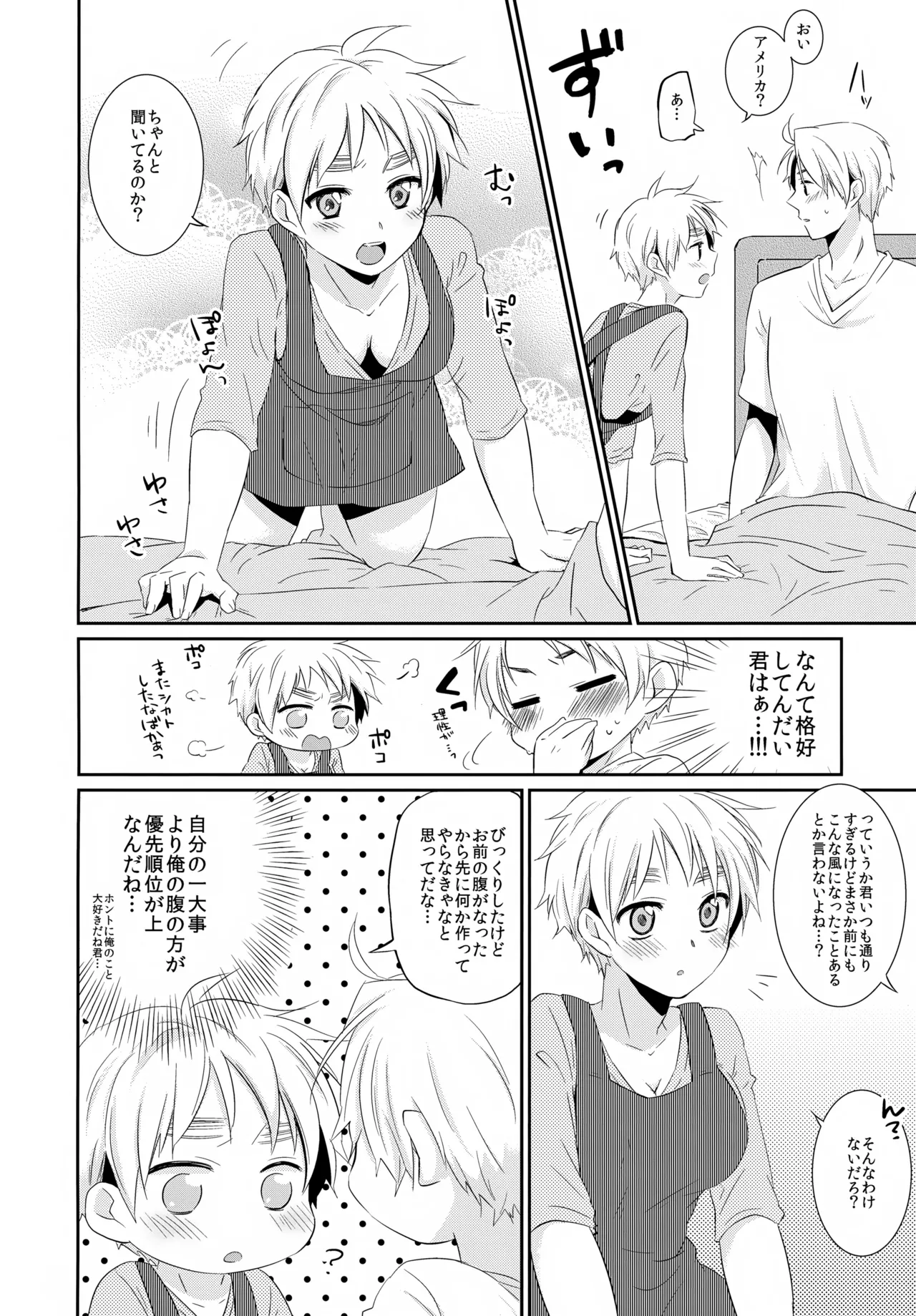 [Aoi Hibi, KH. (Ahiru, Yuuki)]Cherries(Axis Powers Hetalia) Page 19