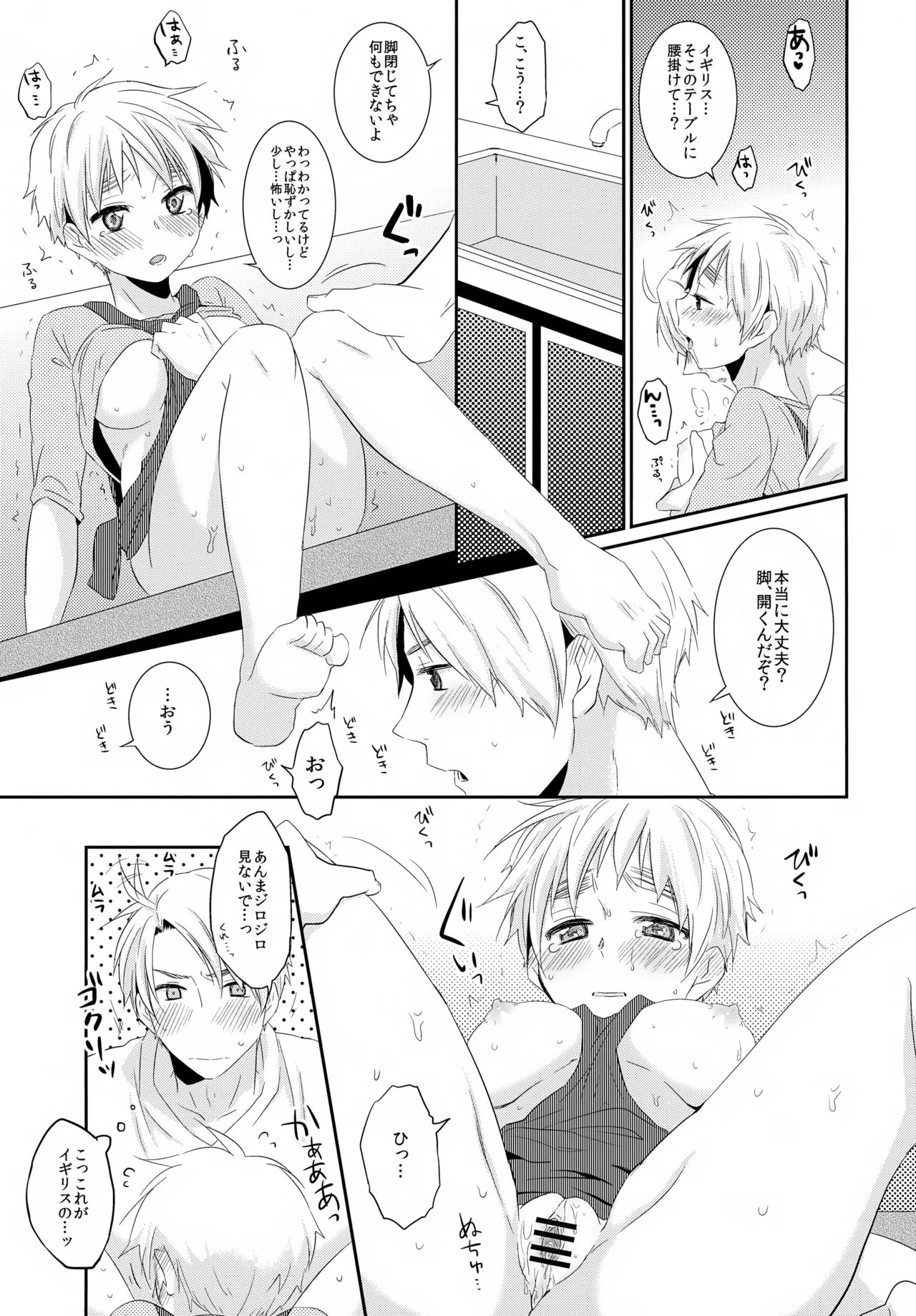 [Aoi Hibi, KH. (Ahiru, Yuuki)]Cherries(Axis Powers Hetalia) Page 26