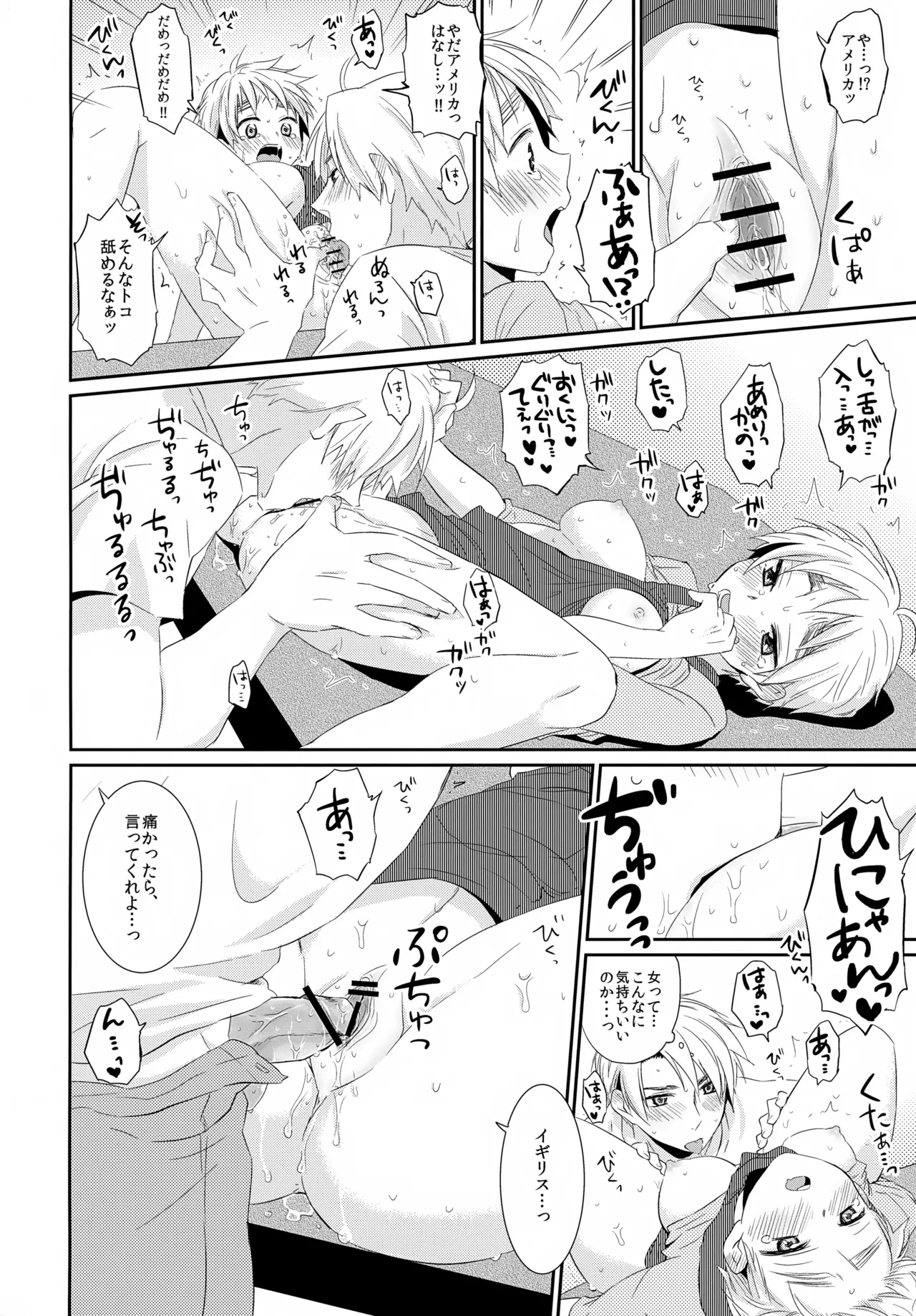 [Aoi Hibi, KH. (Ahiru, Yuuki)]Cherries(Axis Powers Hetalia) Page 27