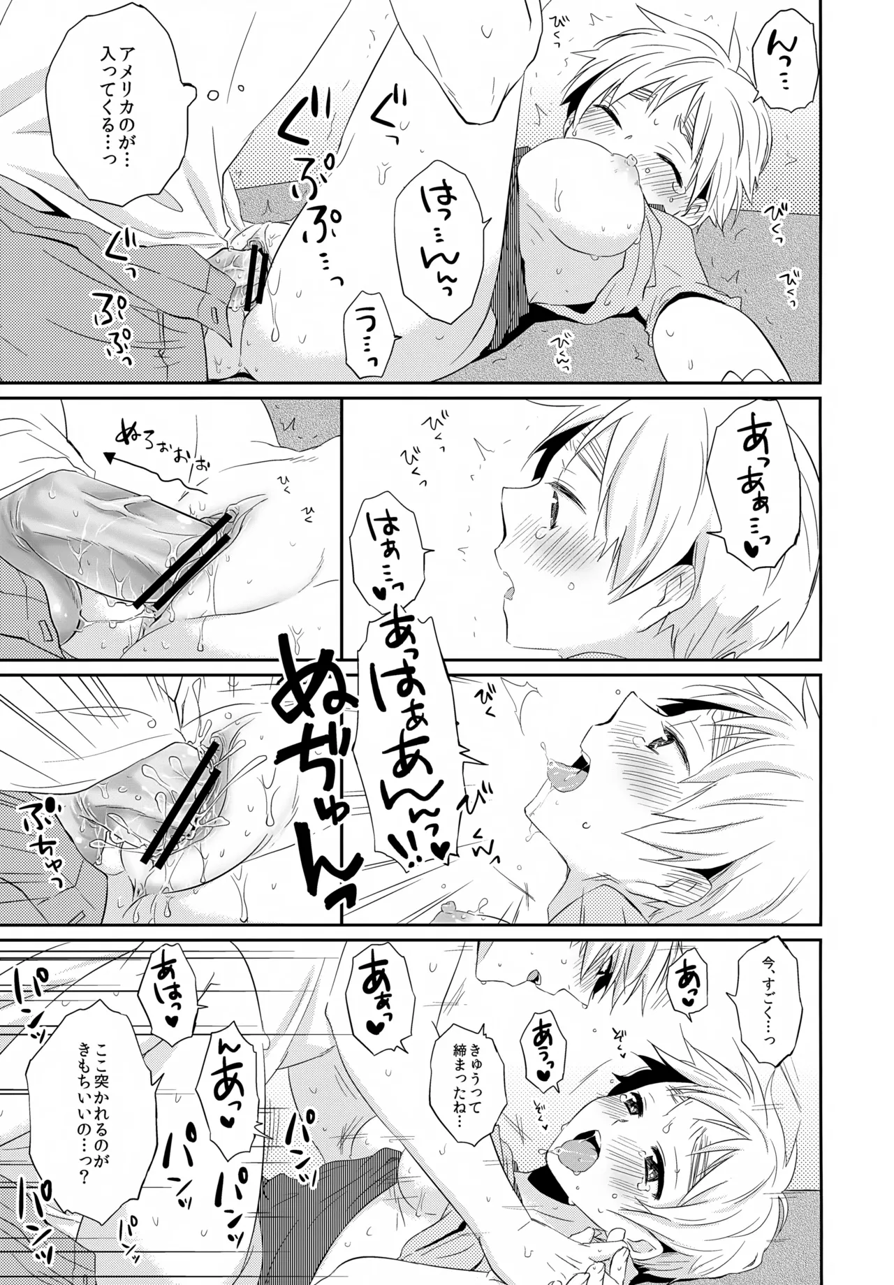 [Aoi Hibi, KH. (Ahiru, Yuuki)]Cherries(Axis Powers Hetalia) Page 28