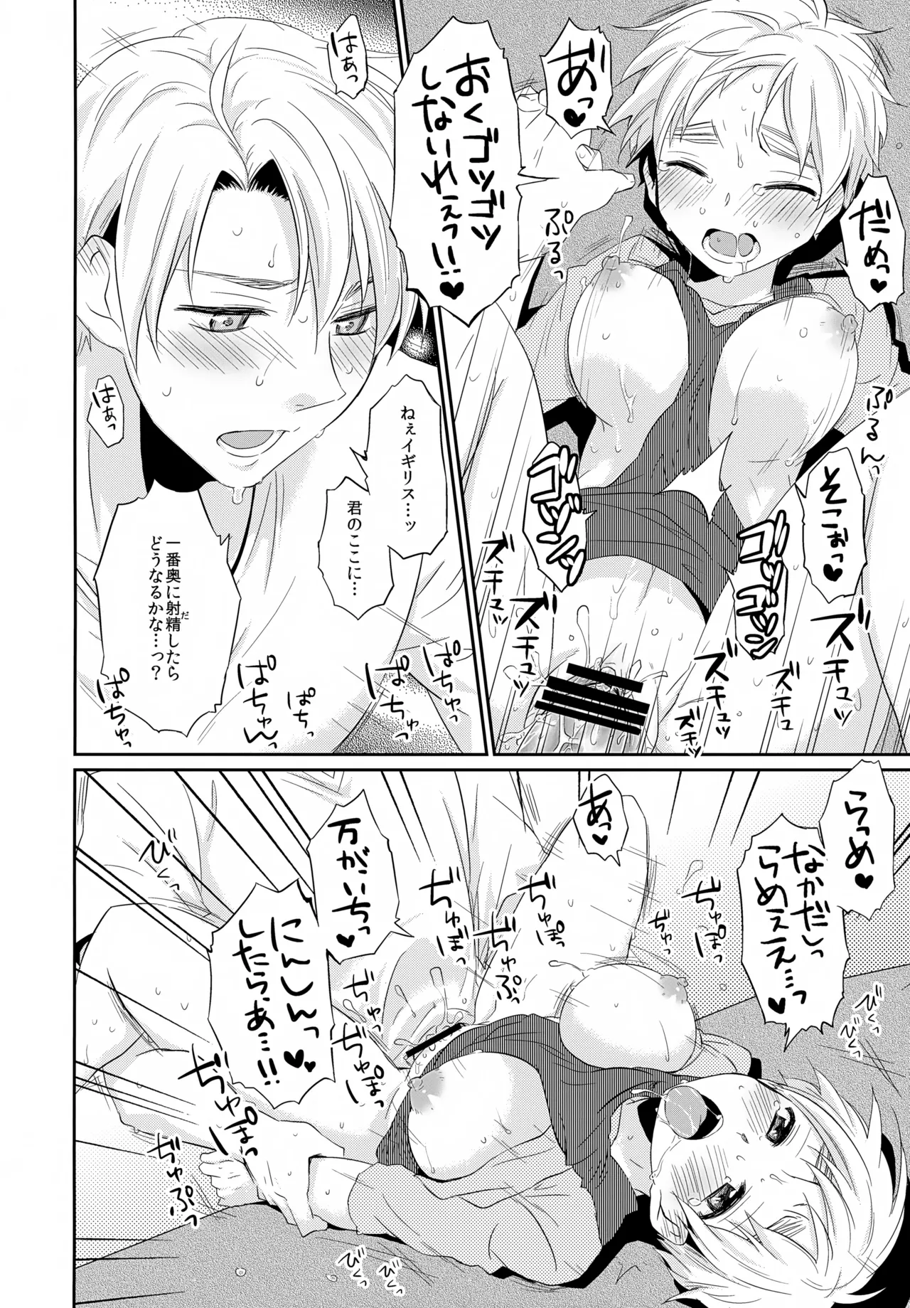 [Aoi Hibi, KH. (Ahiru, Yuuki)]Cherries(Axis Powers Hetalia) Page 29