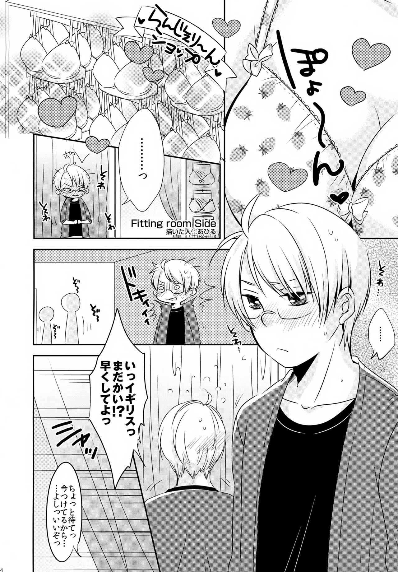 [Aoi Hibi, KH. (Ahiru, Yuuki)]Cherries(Axis Powers Hetalia) Page 3