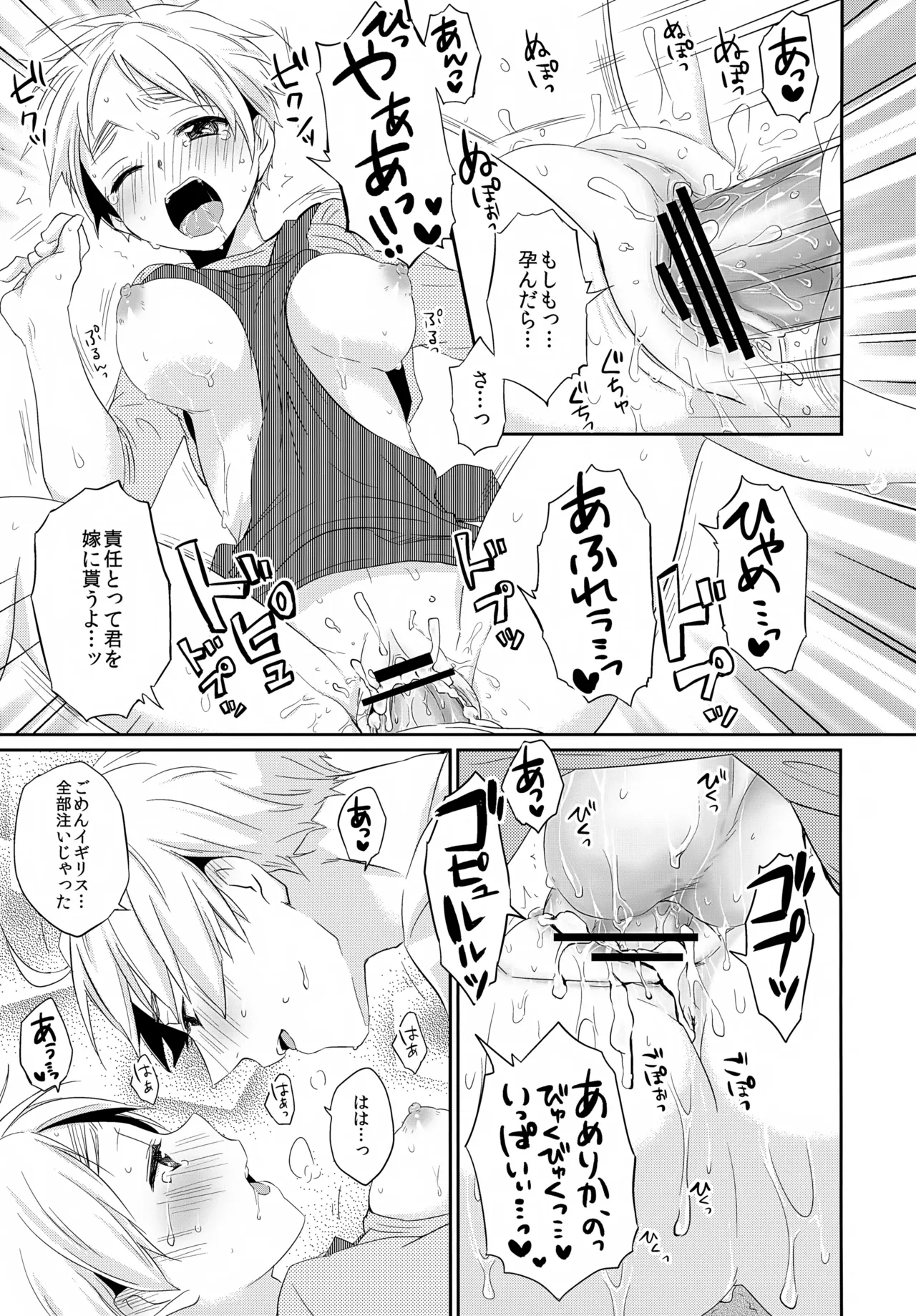 [Aoi Hibi, KH. (Ahiru, Yuuki)]Cherries(Axis Powers Hetalia) Page 30