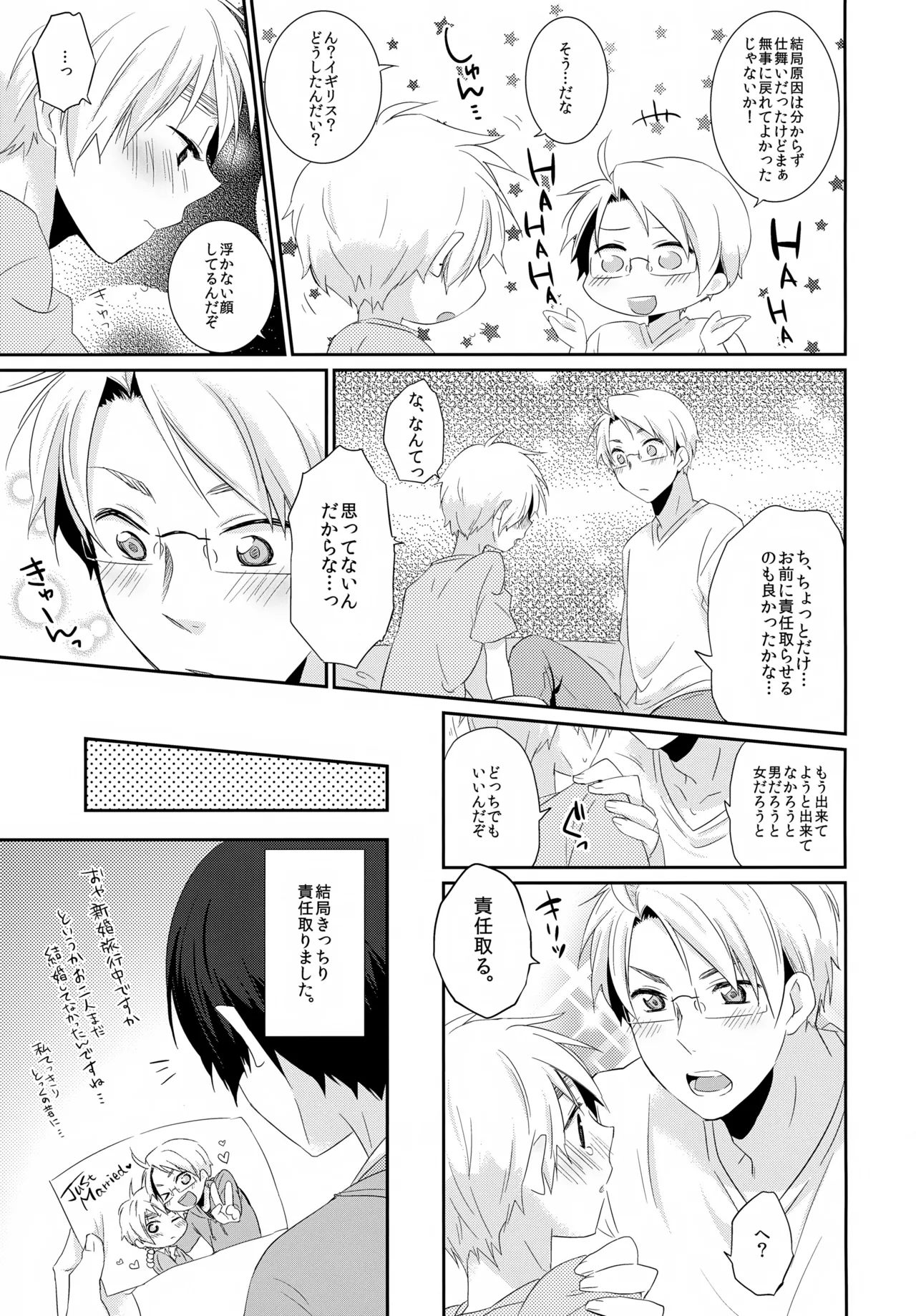 [Aoi Hibi, KH. (Ahiru, Yuuki)]Cherries(Axis Powers Hetalia) Page 32