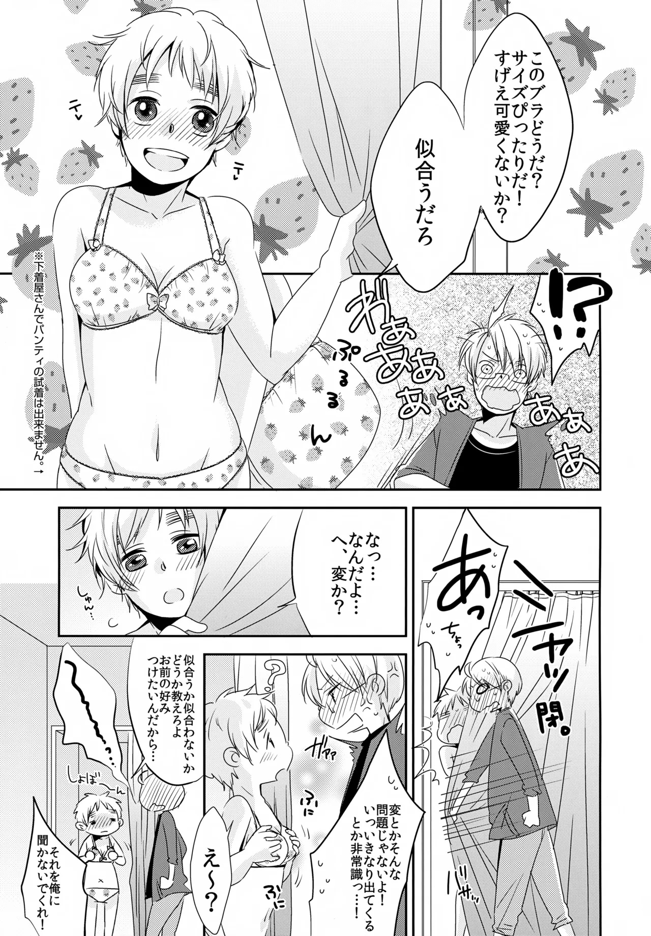 [Aoi Hibi, KH. (Ahiru, Yuuki)]Cherries(Axis Powers Hetalia) Page 4