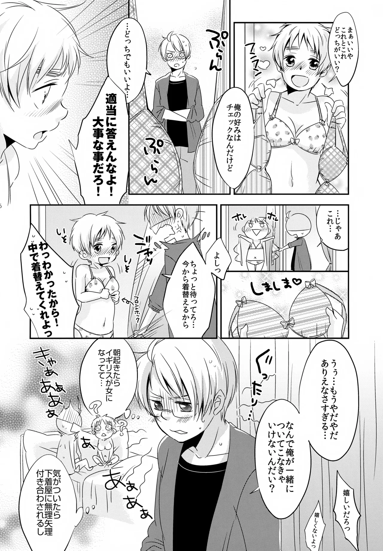 [Aoi Hibi, KH. (Ahiru, Yuuki)]Cherries(Axis Powers Hetalia) Page 5