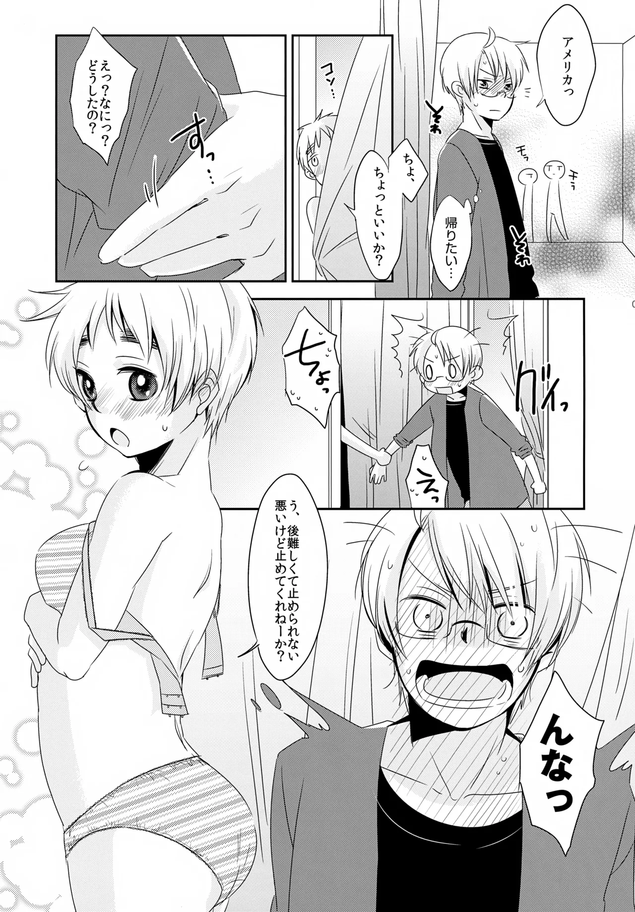 [Aoi Hibi, KH. (Ahiru, Yuuki)]Cherries(Axis Powers Hetalia) Page 6