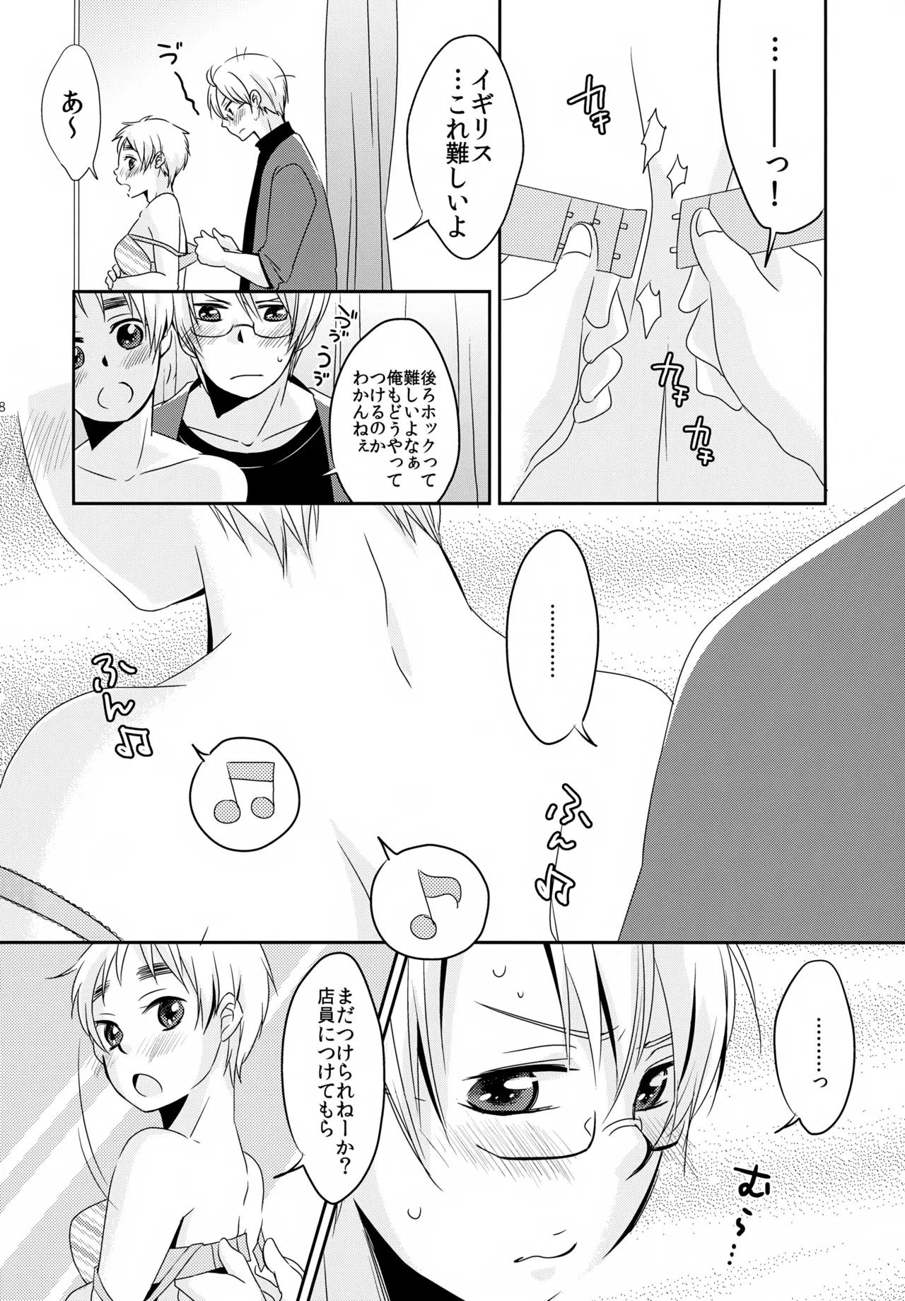 [Aoi Hibi, KH. (Ahiru, Yuuki)]Cherries(Axis Powers Hetalia) Page 7