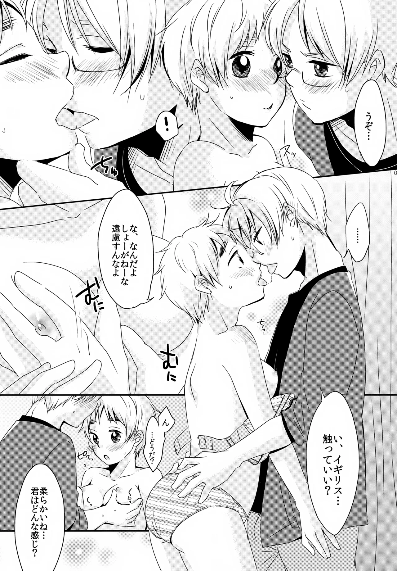 [Aoi Hibi, KH. (Ahiru, Yuuki)]Cherries(Axis Powers Hetalia) Page 8
