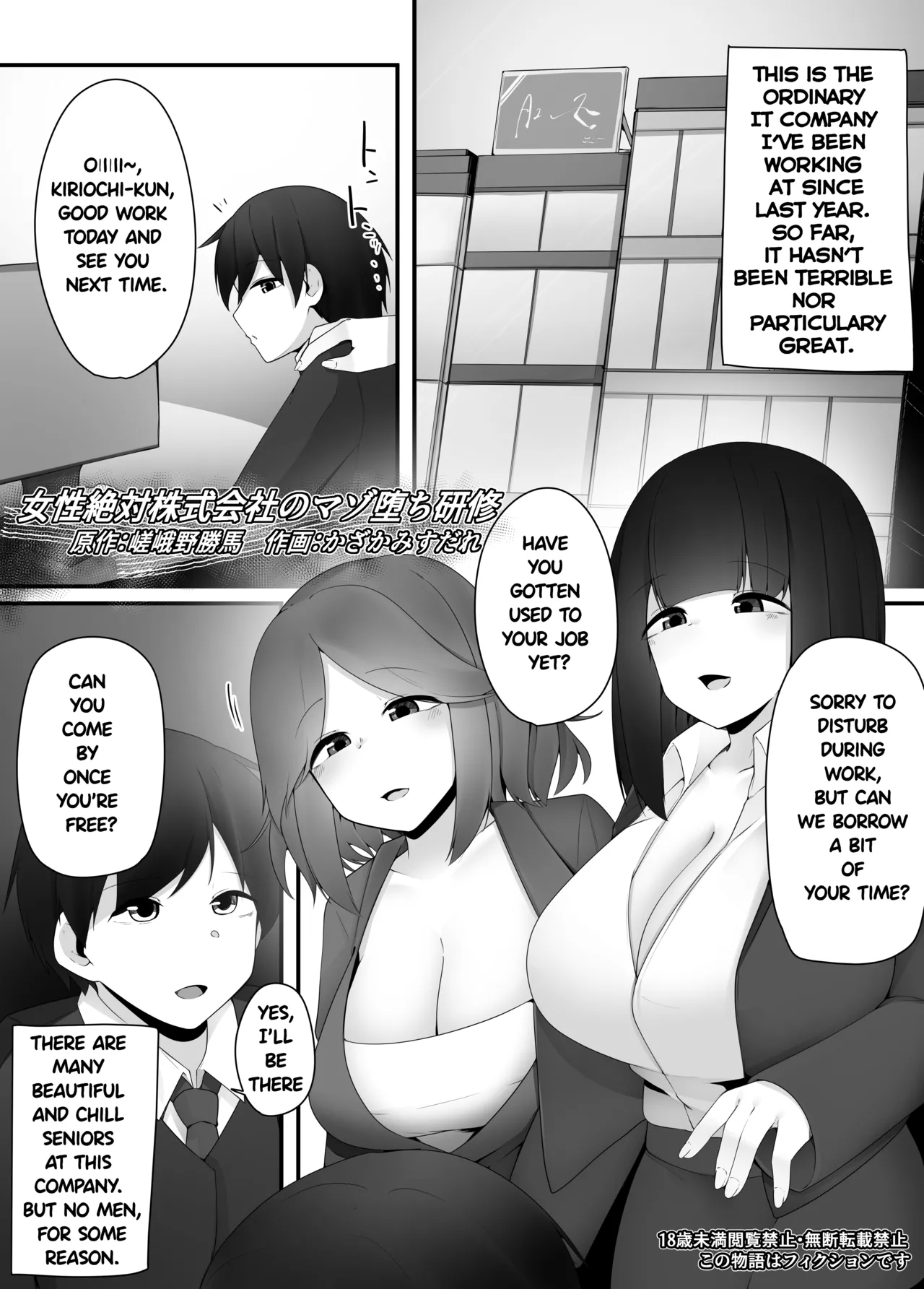 A women dominated company and its masochism training program Page 1