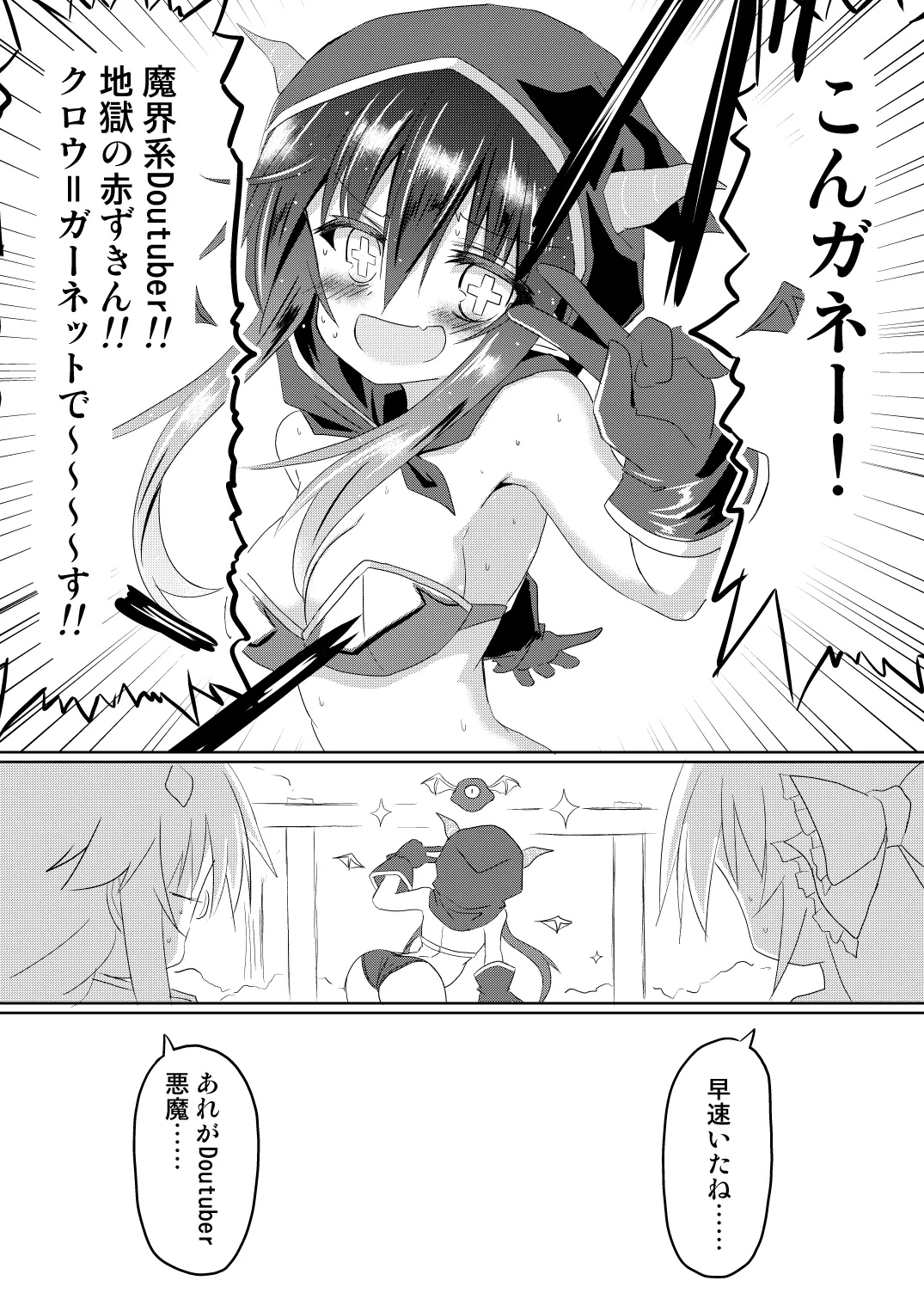 [Chibikko Nyannyan (Haga Yuuji)]Mahou Shoujo Luminous Lumina 5[Digital] Page 12