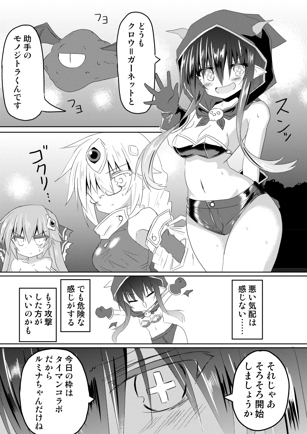 [Chibikko Nyannyan (Haga Yuuji)]Mahou Shoujo Luminous Lumina 5[Digital] Page 13