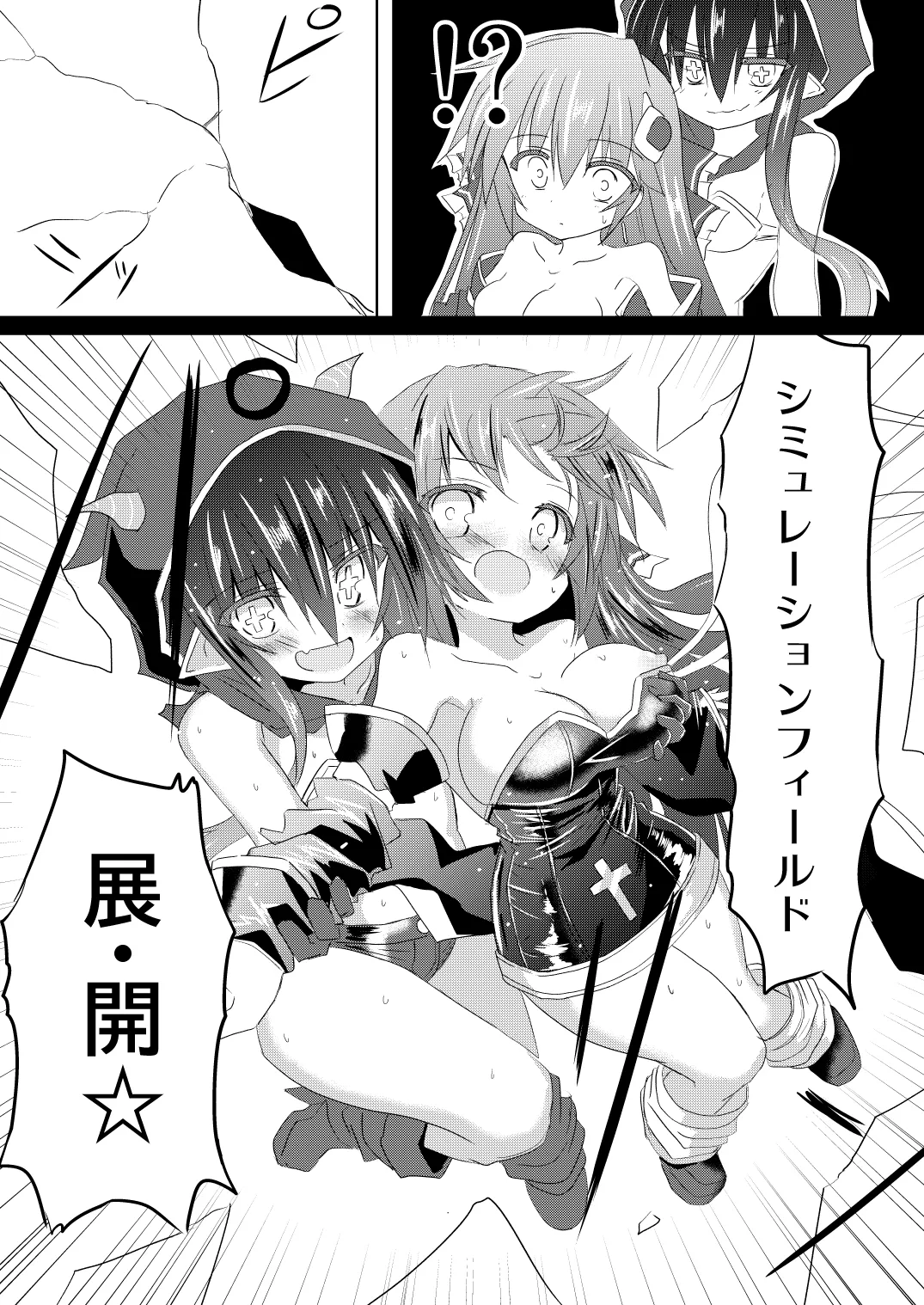 [Chibikko Nyannyan (Haga Yuuji)]Mahou Shoujo Luminous Lumina 5[Digital] Page 14