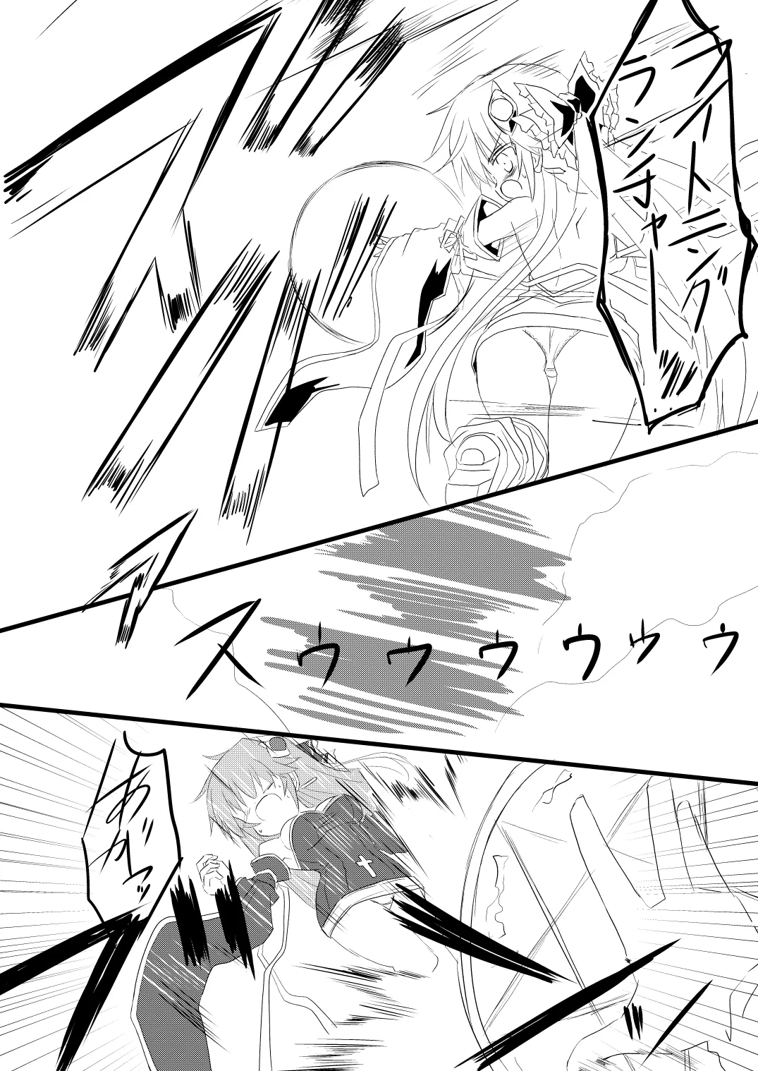 [Chibikko Nyannyan (Haga Yuuji)]Mahou Shoujo Luminous Lumina 5[Digital] Page 16