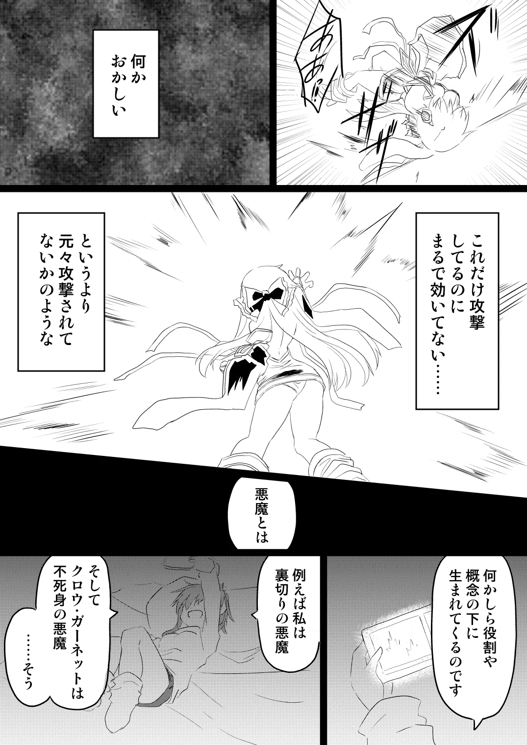 [Chibikko Nyannyan (Haga Yuuji)]Mahou Shoujo Luminous Lumina 5[Digital] Page 17