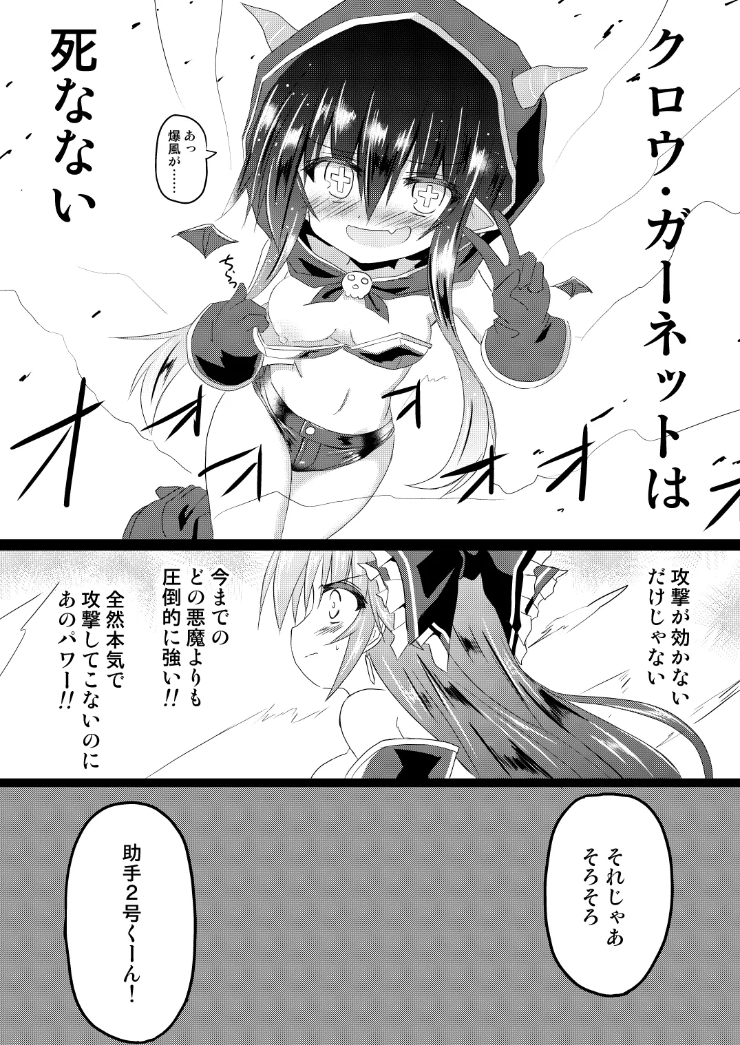 [Chibikko Nyannyan (Haga Yuuji)]Mahou Shoujo Luminous Lumina 5[Digital] Page 18