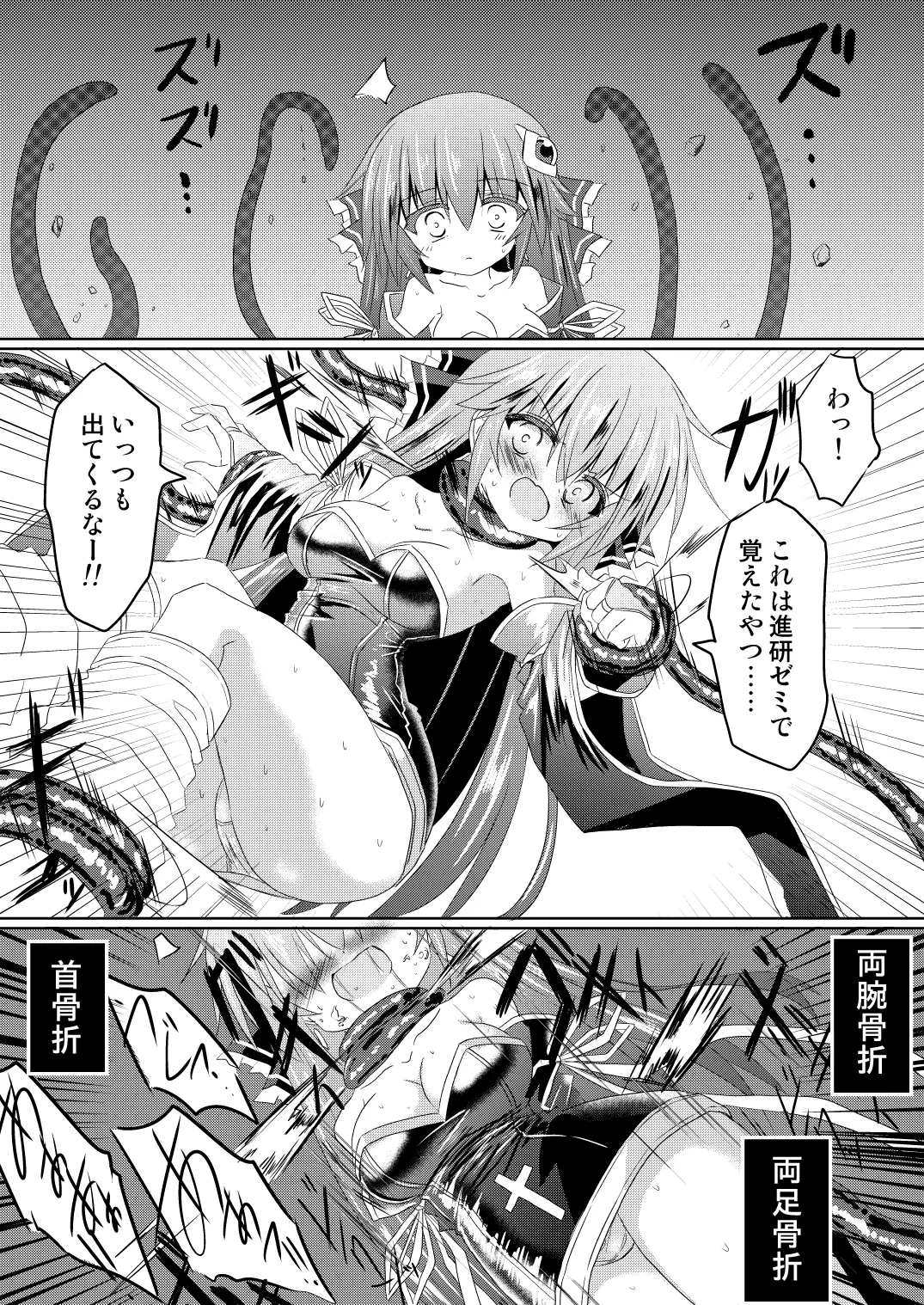 [Chibikko Nyannyan (Haga Yuuji)]Mahou Shoujo Luminous Lumina 5[Digital] Page 19
