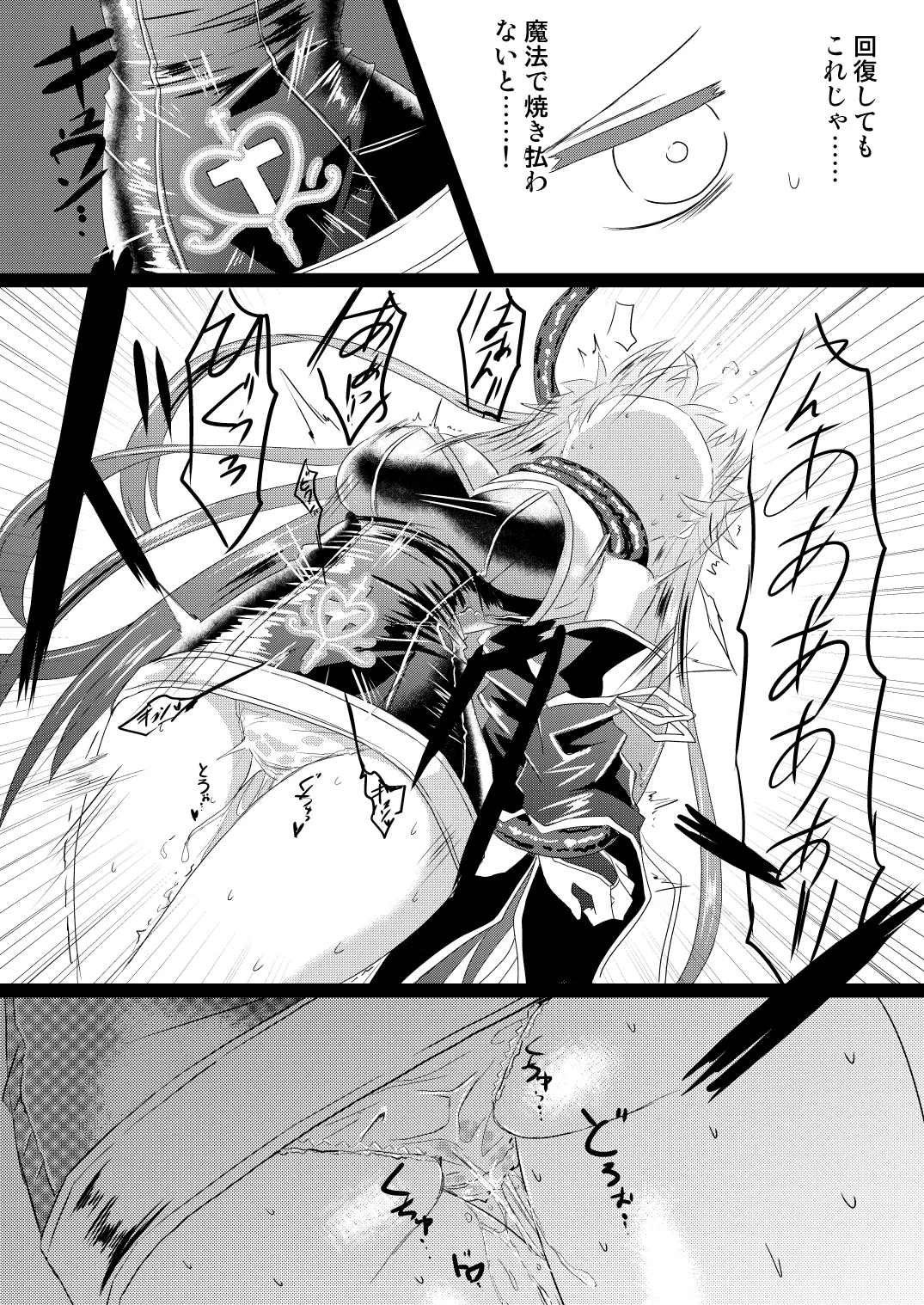 [Chibikko Nyannyan (Haga Yuuji)]Mahou Shoujo Luminous Lumina 5[Digital] Page 20