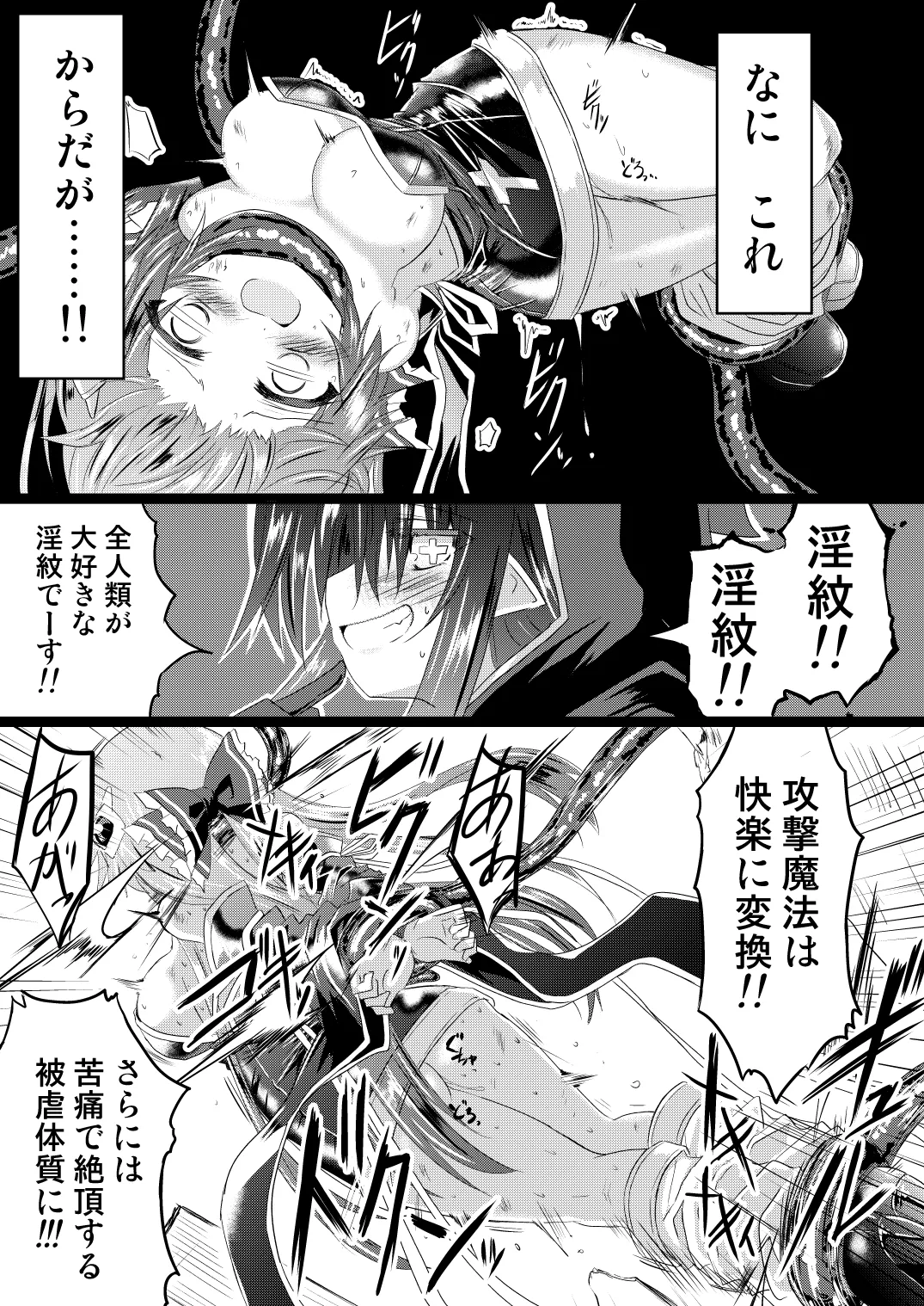 [Chibikko Nyannyan (Haga Yuuji)]Mahou Shoujo Luminous Lumina 5[Digital] Page 21
