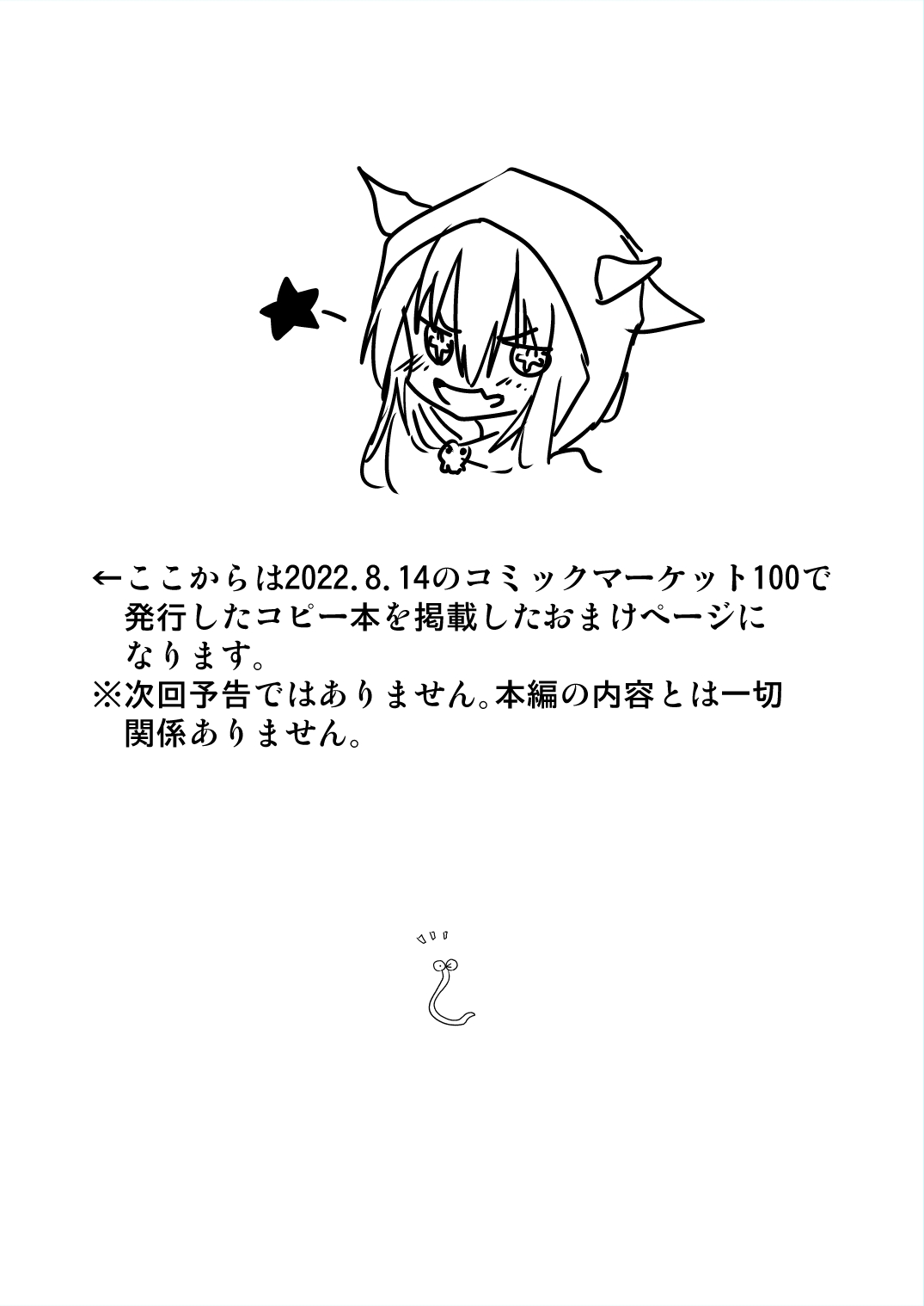 [Chibikko Nyannyan (Haga Yuuji)]Mahou Shoujo Luminous Lumina 5[Digital] Page 26