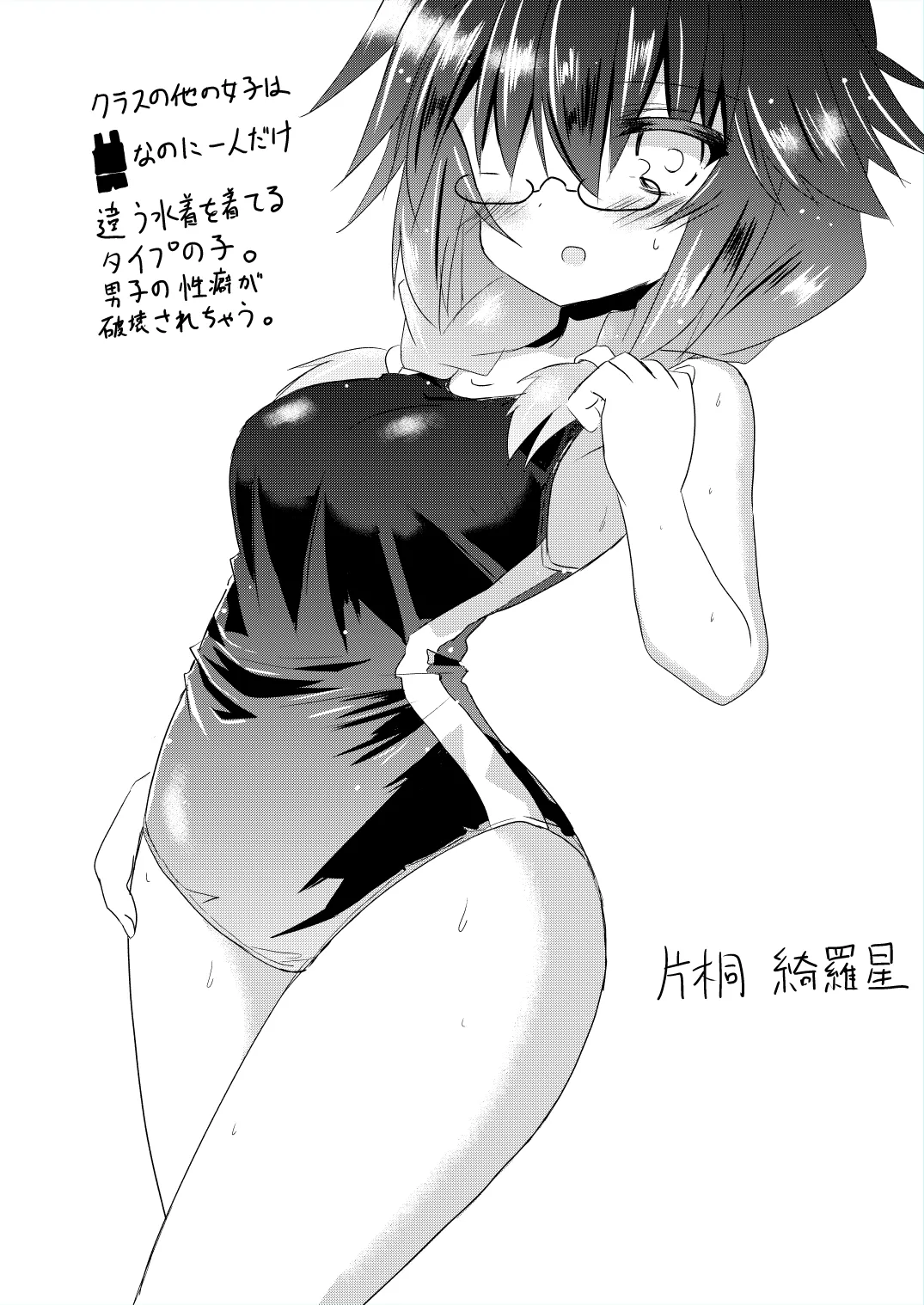 [Chibikko Nyannyan (Haga Yuuji)]Mahou Shoujo Luminous Lumina 5[Digital] Page 30