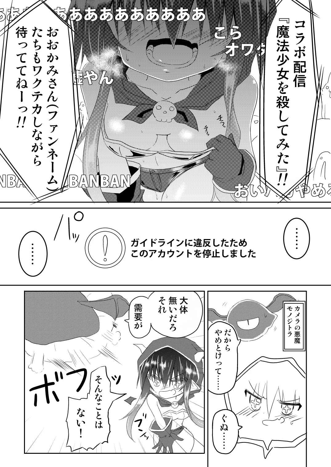 [Chibikko Nyannyan (Haga Yuuji)]Mahou Shoujo Luminous Lumina 5[Digital] Page 6
