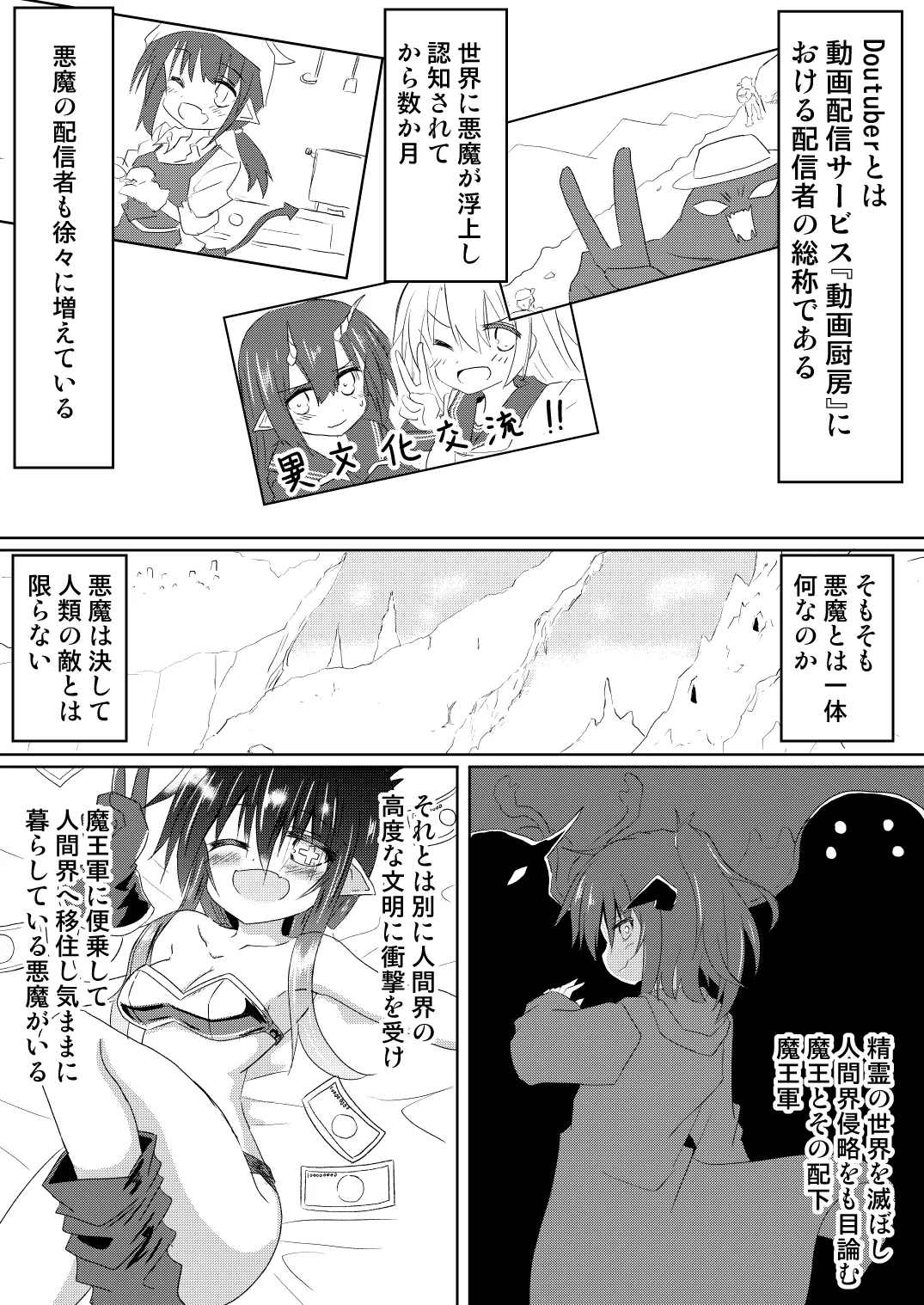 [Chibikko Nyannyan (Haga Yuuji)]Mahou Shoujo Luminous Lumina 5[Digital] Page 9