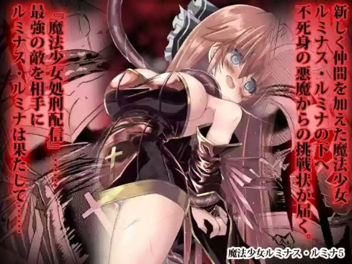 [Chibikko Nyannyan (Haga Yuuji)]Mahou Shoujo Luminous Lumina 5[Digital]
