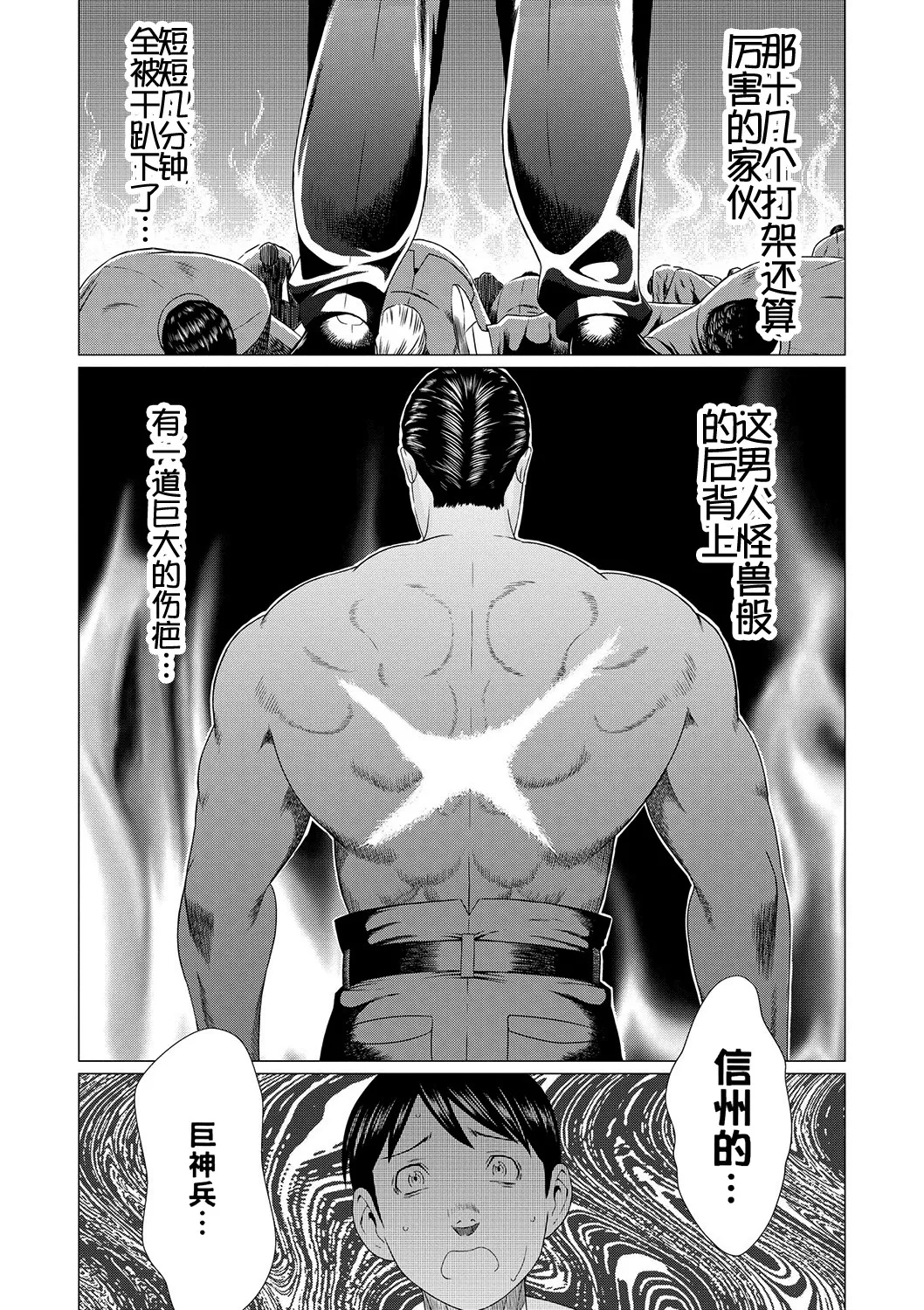 [Takasugi Kou]Manokurake no Onnatachi[Digital] Page 104