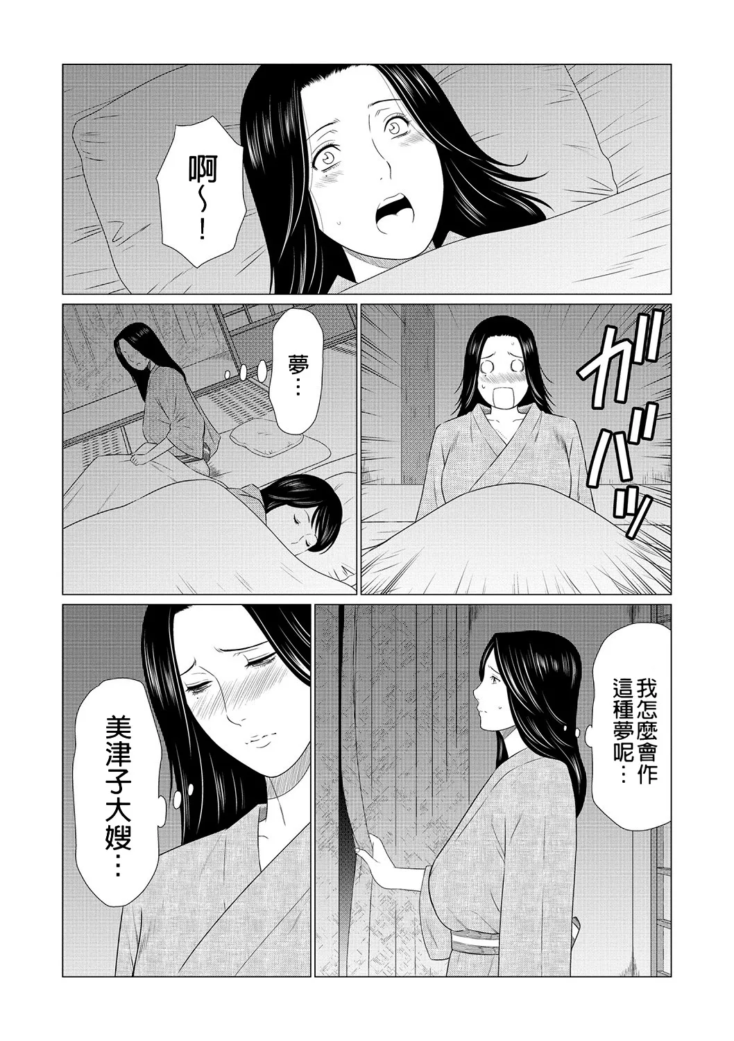 [Takasugi Kou]Manokurake no Onnatachi[Digital] Page 126