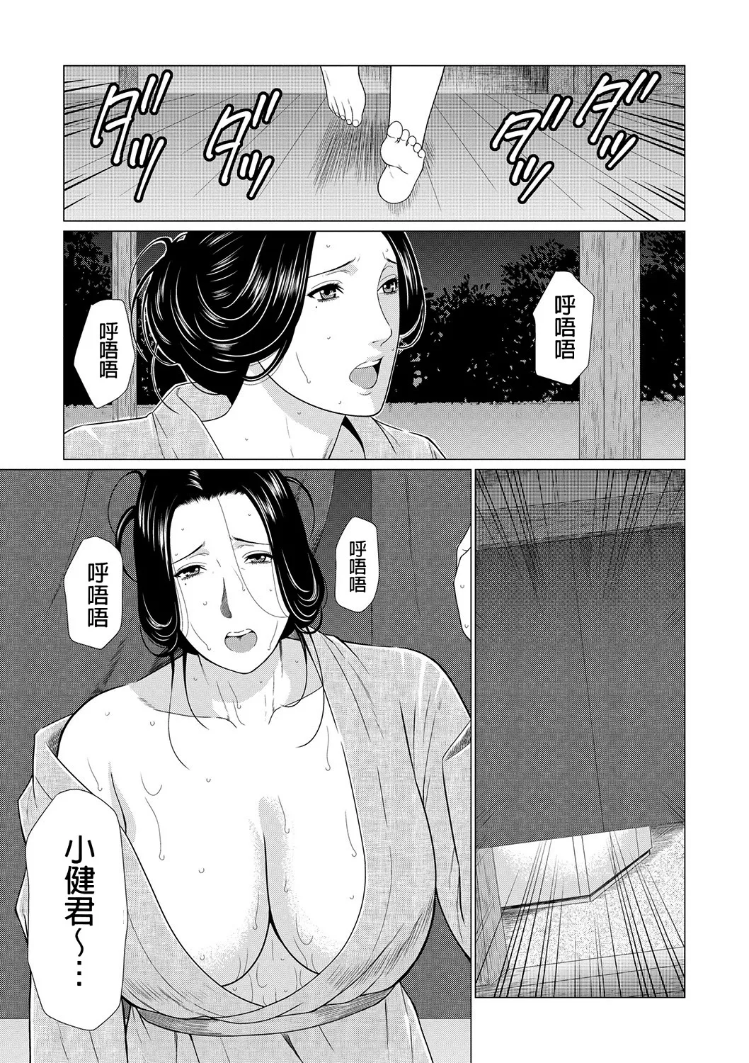 [Takasugi Kou]Manokurake no Onnatachi[Digital] Page 135