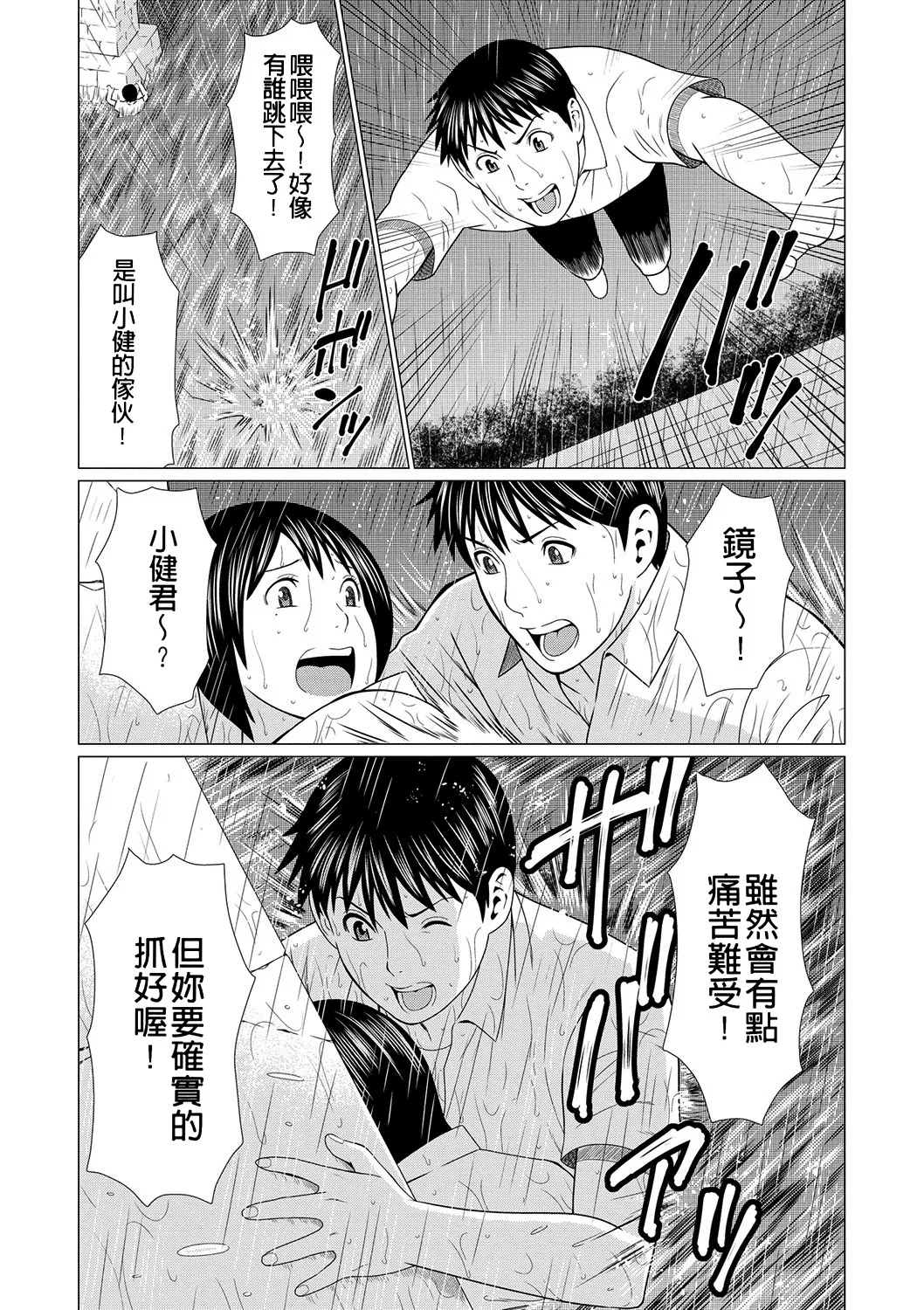 [Takasugi Kou]Manokurake no Onnatachi[Digital] Page 139