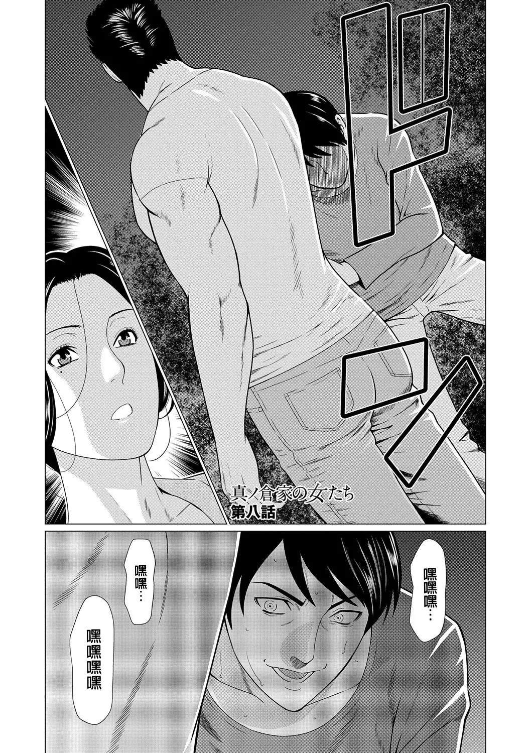 [Takasugi Kou]Manokurake no Onnatachi[Digital] Page 145