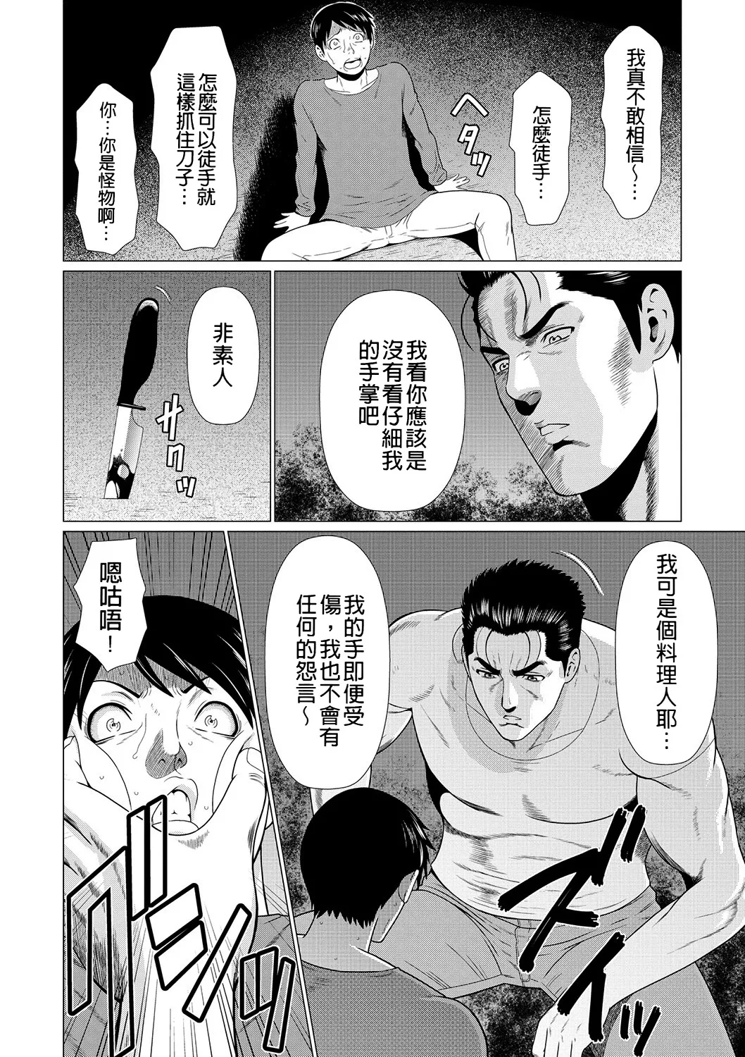 [Takasugi Kou]Manokurake no Onnatachi[Digital] Page 150