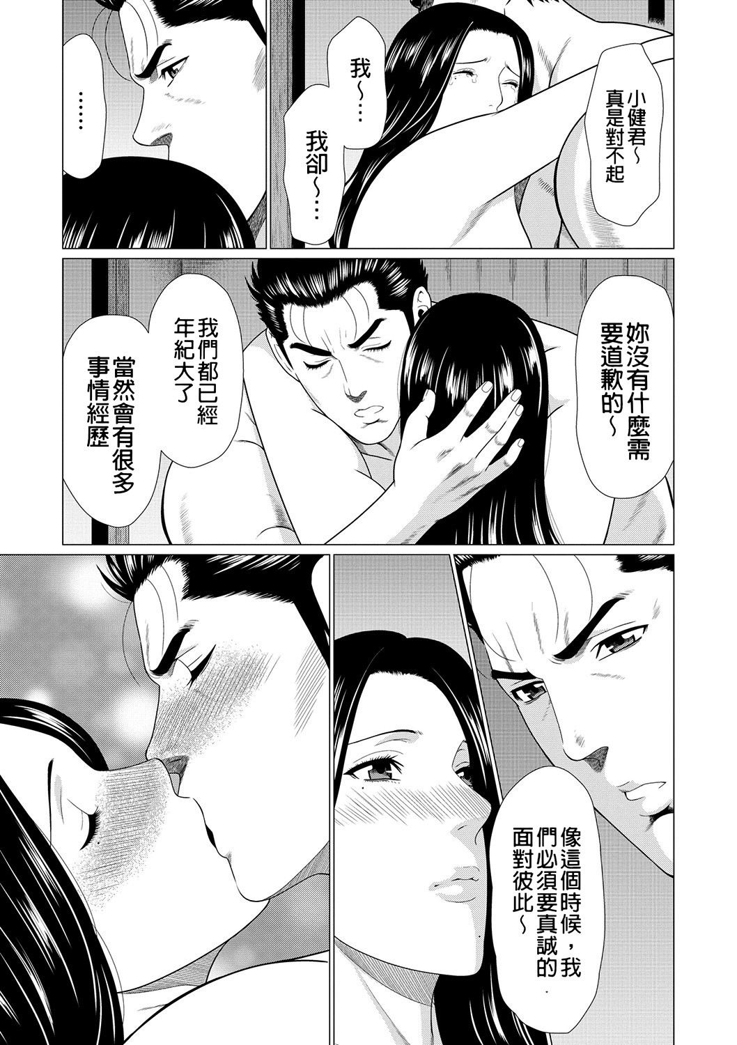 [Takasugi Kou]Manokurake no Onnatachi[Digital] Page 165